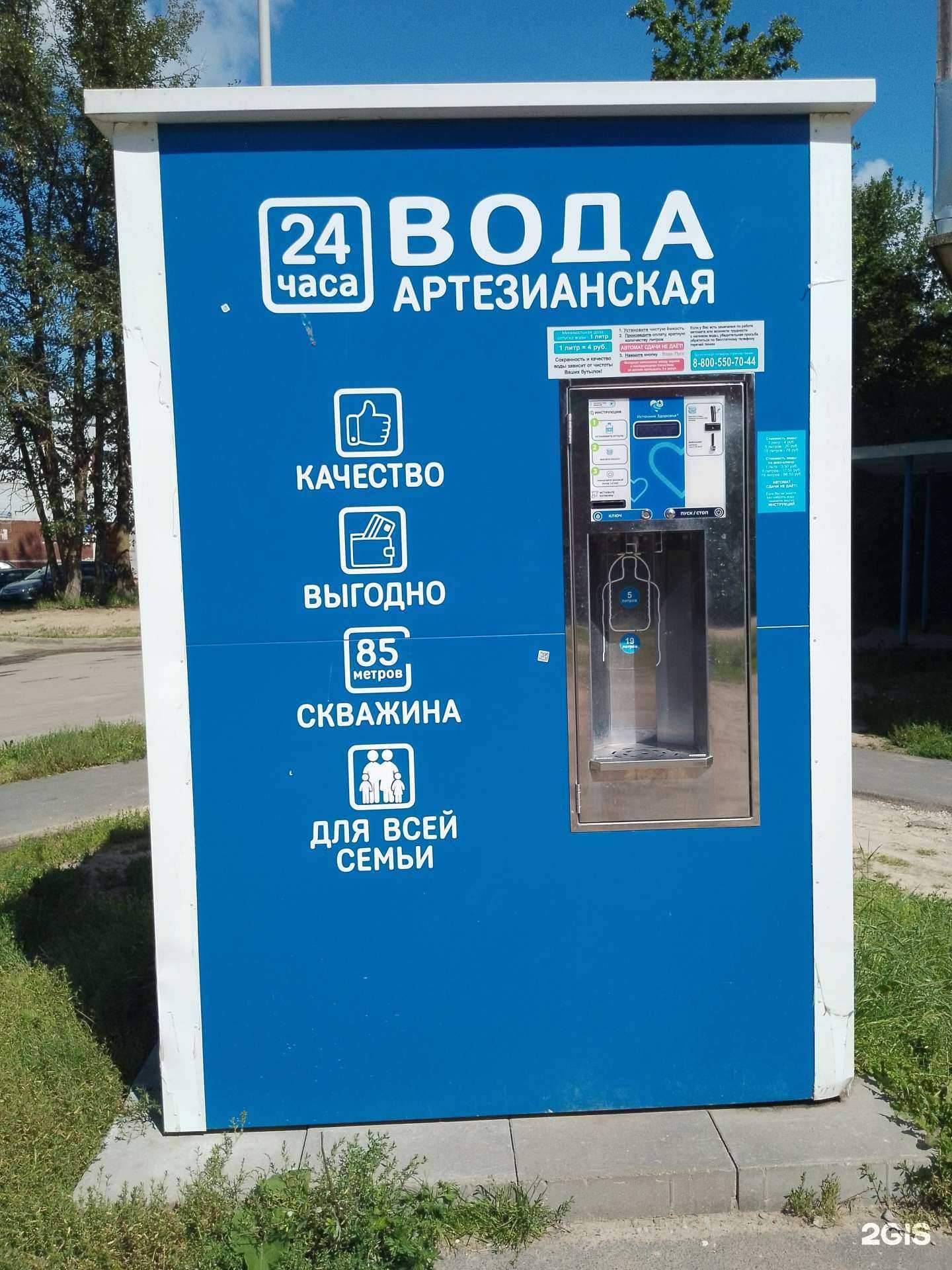 Отзывы на компанию Артезианская вода в г. Псков c фото