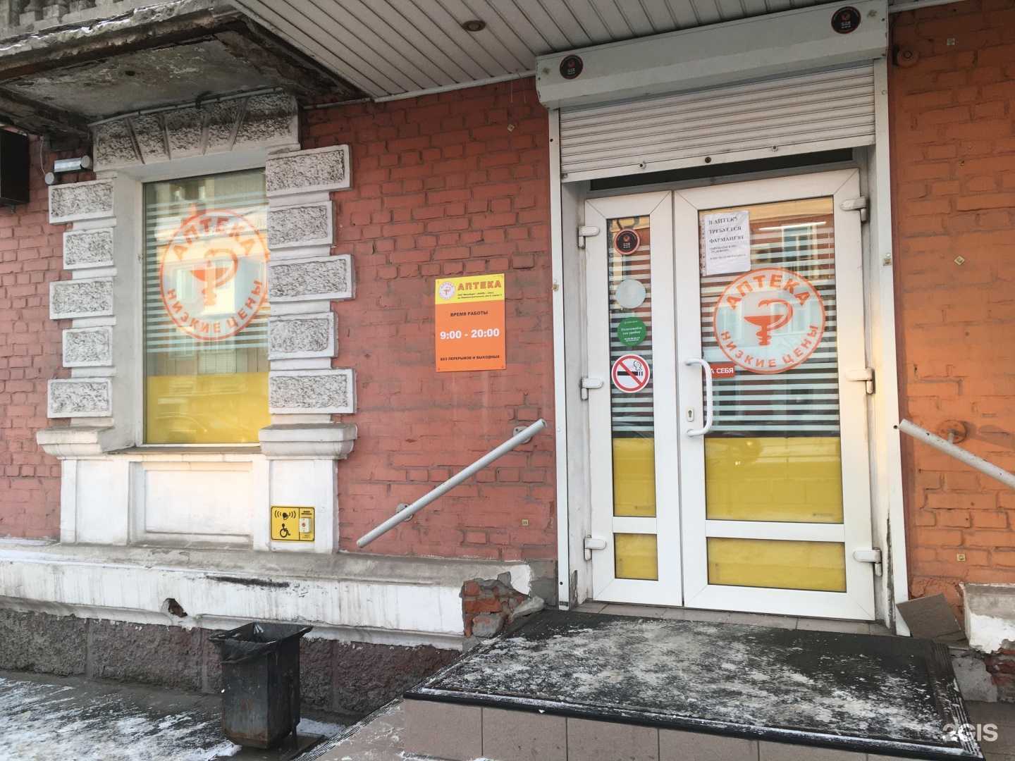 Отзывы на компанию Аптека плюс в Омске c фото