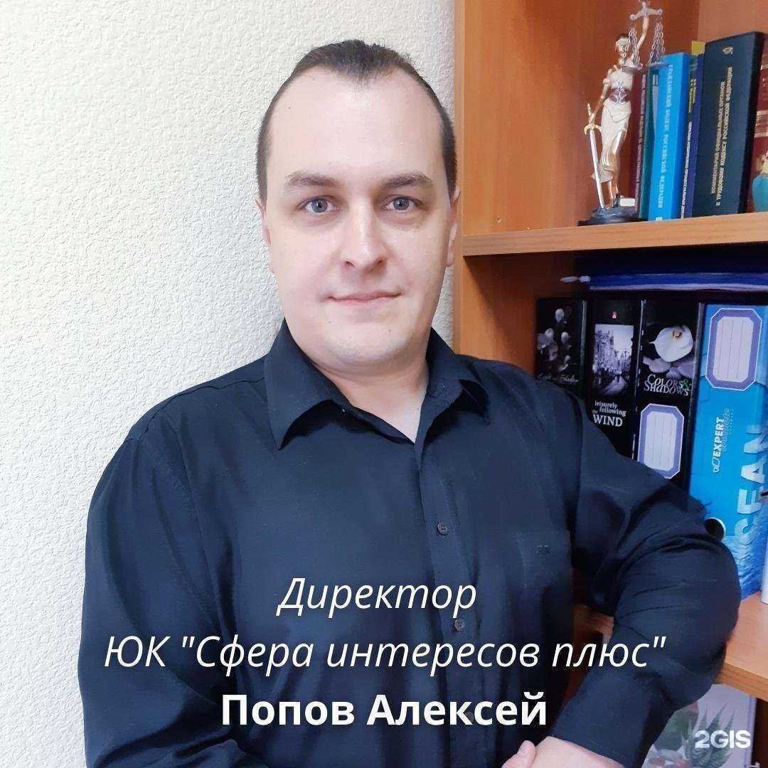 Отзывы на компанию Сфера интересов плюс в Мурманске c фото