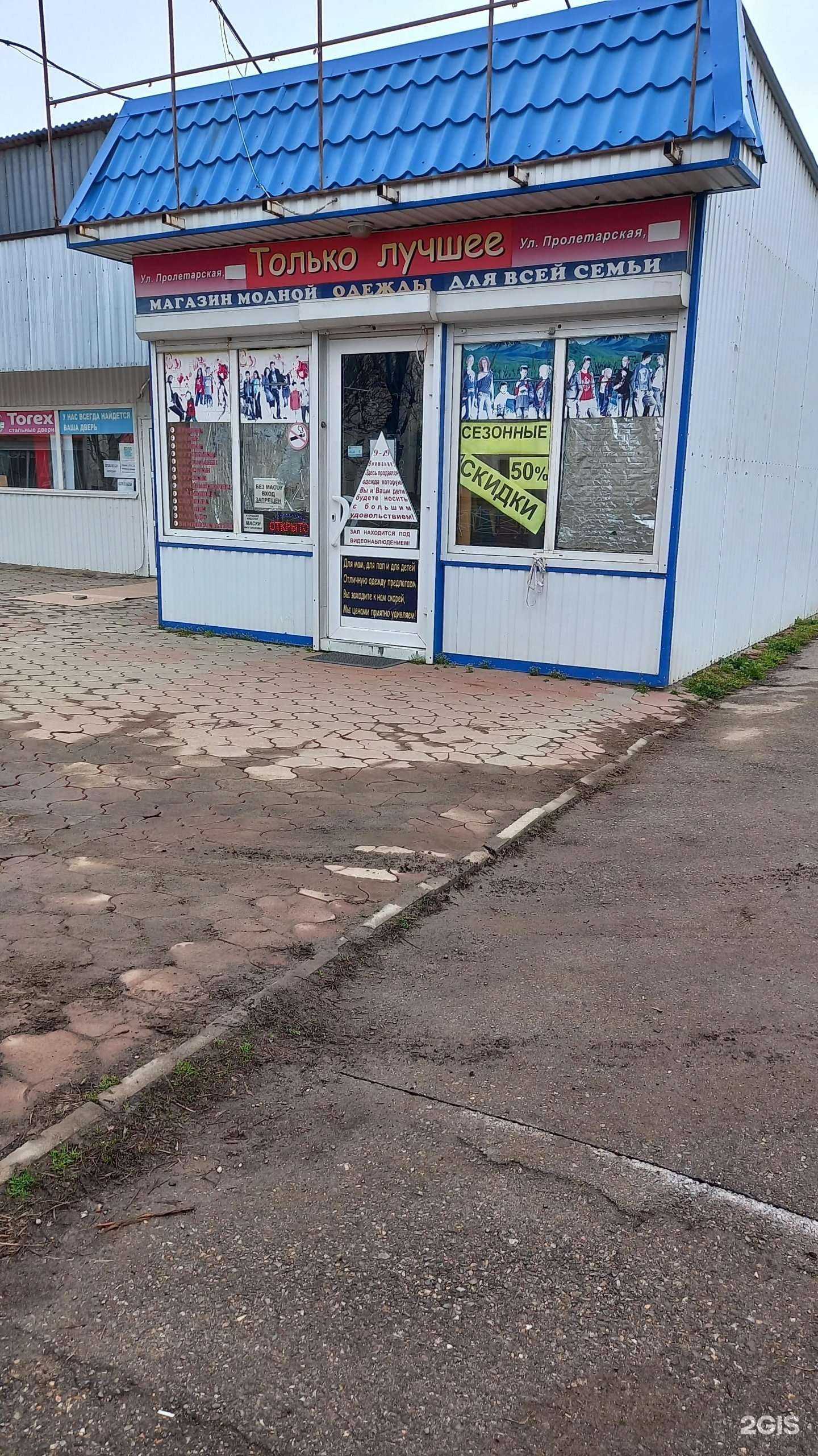 Отзывы на компанию Pitbull в г. Майкоп c фото