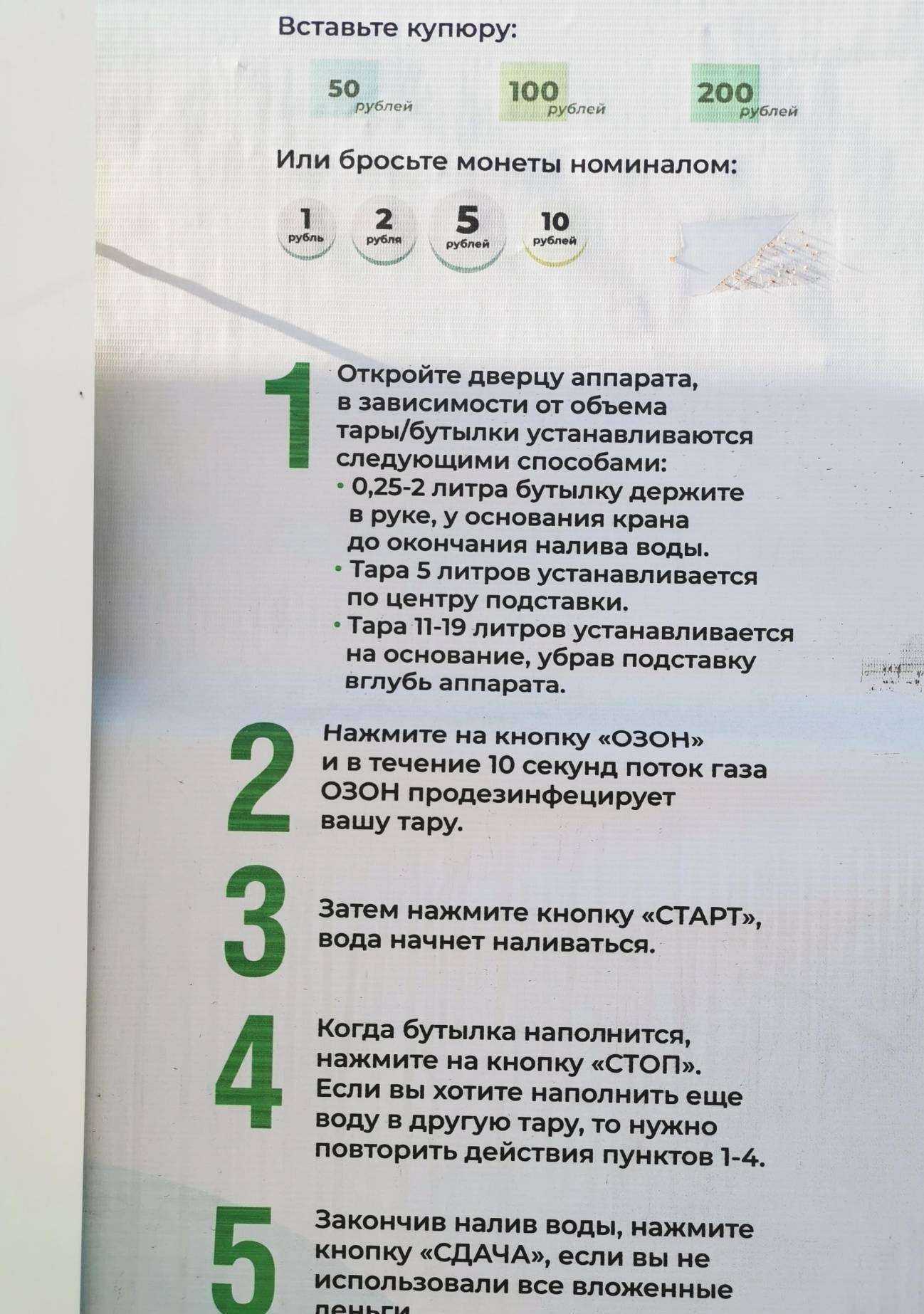 Отзывы на компанию Живая вода в г. Большой Камень c фото