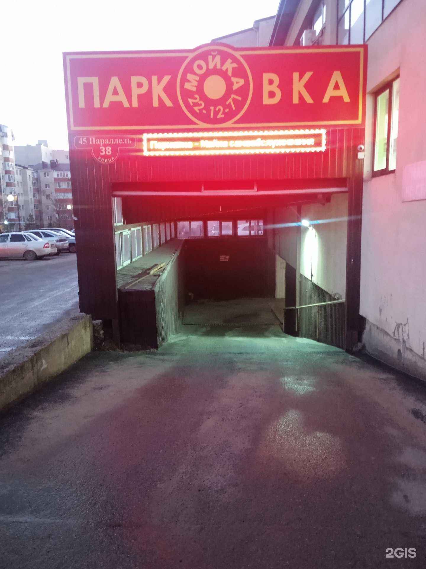 Отзывы на компанию Автомойка самообслуживания в г. Ставрополь c фото