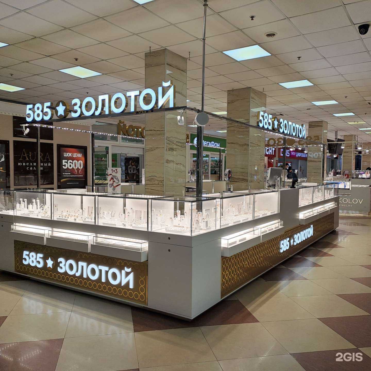 Отзывы на компанию 585*Золотой в г. Ногинск c фото