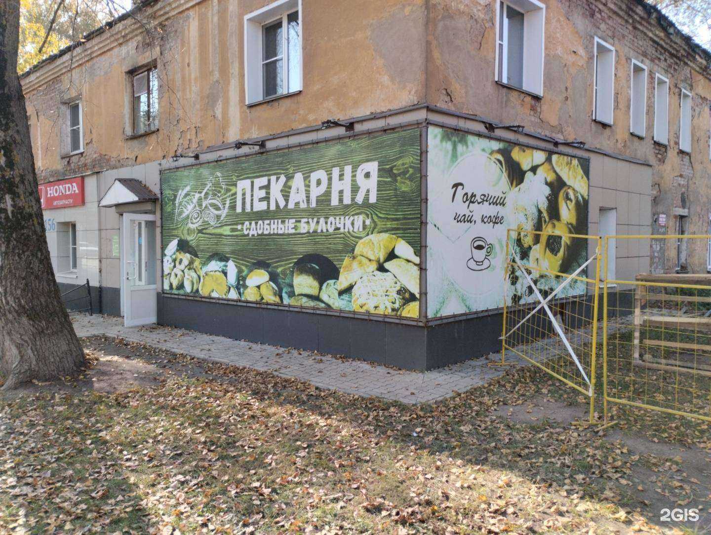 Отзывы на компанию Хлебопёк в г. Киров c фото