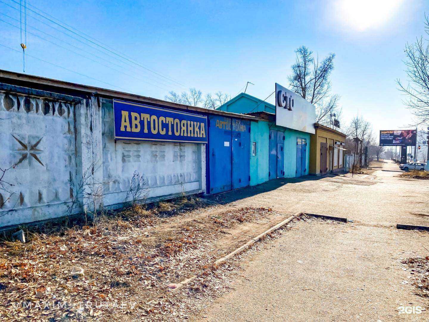 Отзывы на компанию Drive Service в Чите c фото - фотография 2 из 2