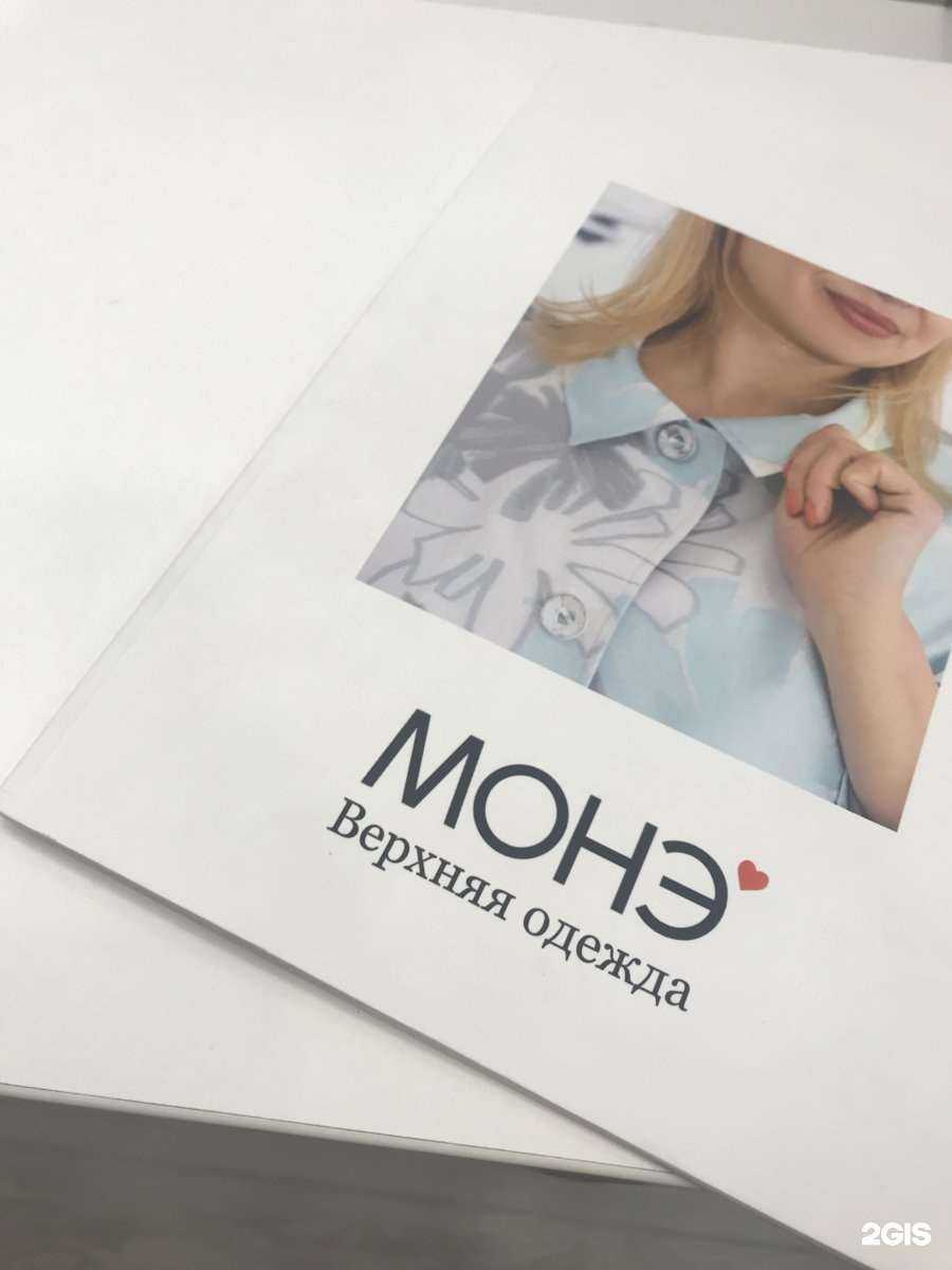 Отзывы на компанию Монэ в Энгельсе c фото