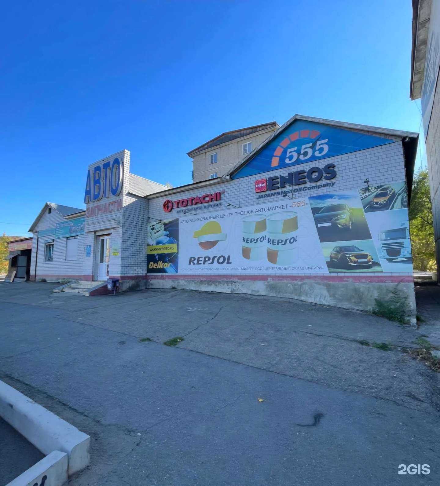 Отзывы на компанию 555 в Чите c фото