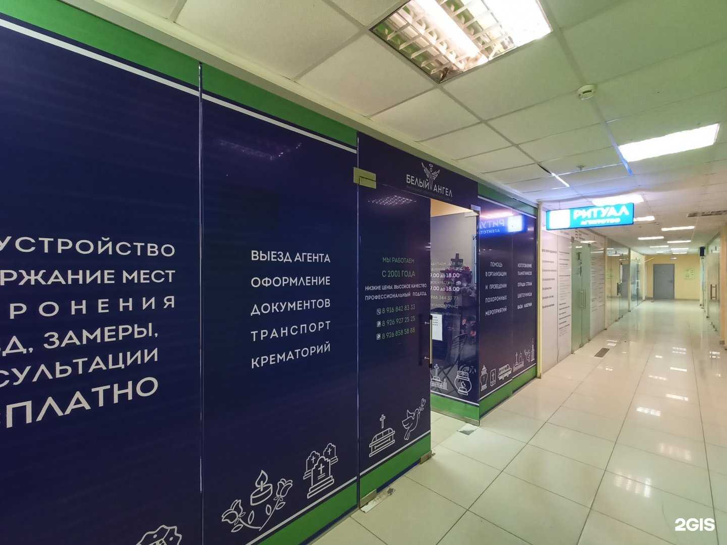 Отзывы на компанию Белый ангел в г. Сергиев Посад c фото