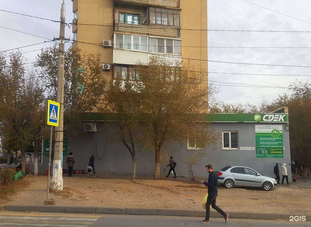 Отзывы на компанию CDEK в г. Волгоград c фото