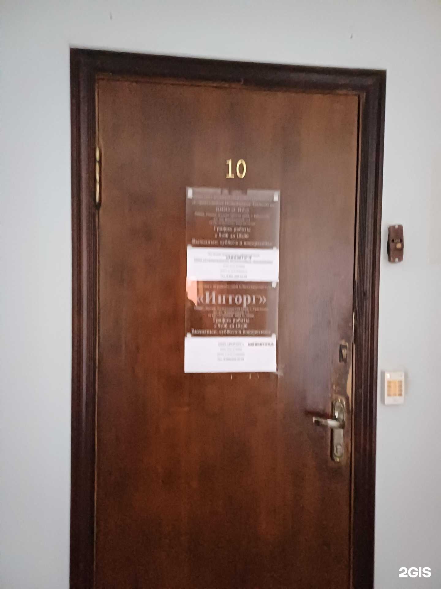 Отзывы на компанию СИТ в г. Краснодар c фото