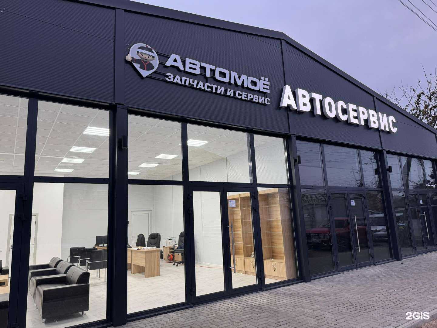 Отзывы на компанию АВТОМОЕ в Краснодаре c фото