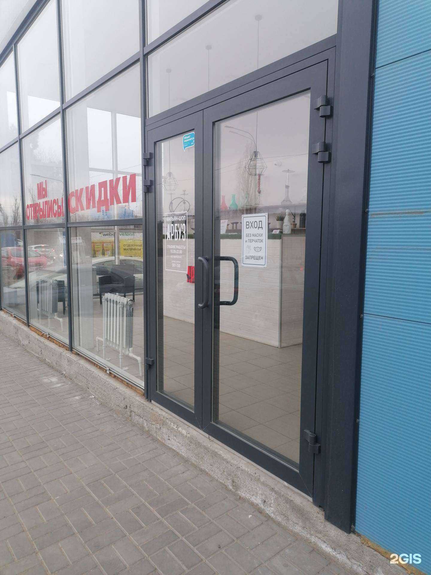 Отзывы на компанию Арбуз  в Волгограде c фото