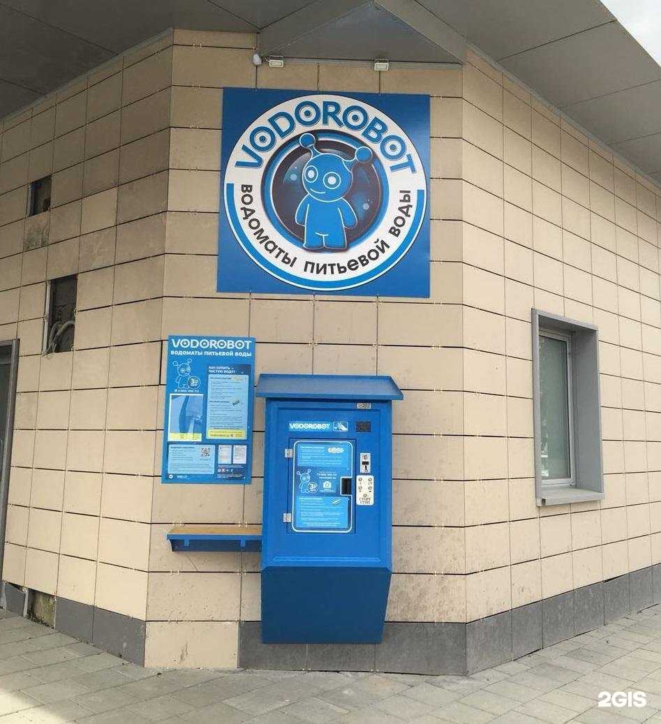 Отзывы на компанию Vodorobot в Екатеринбурге c фото