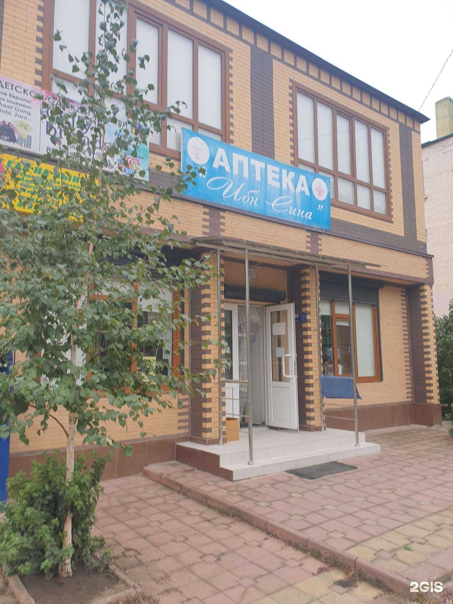 Отзывы на компанию Ибн-Сина в Грозном c фото