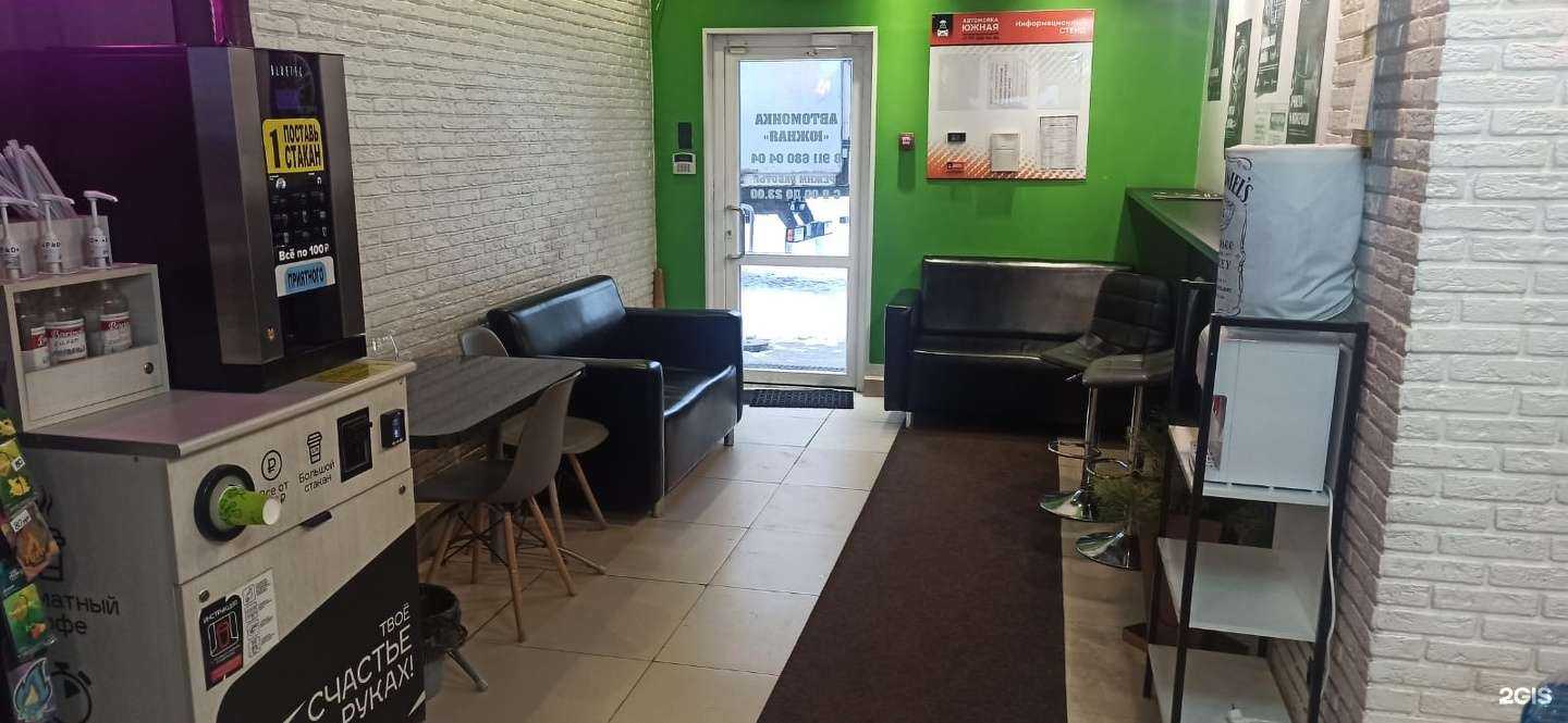 Отзывы на компанию Южная в Северодвинске c фото