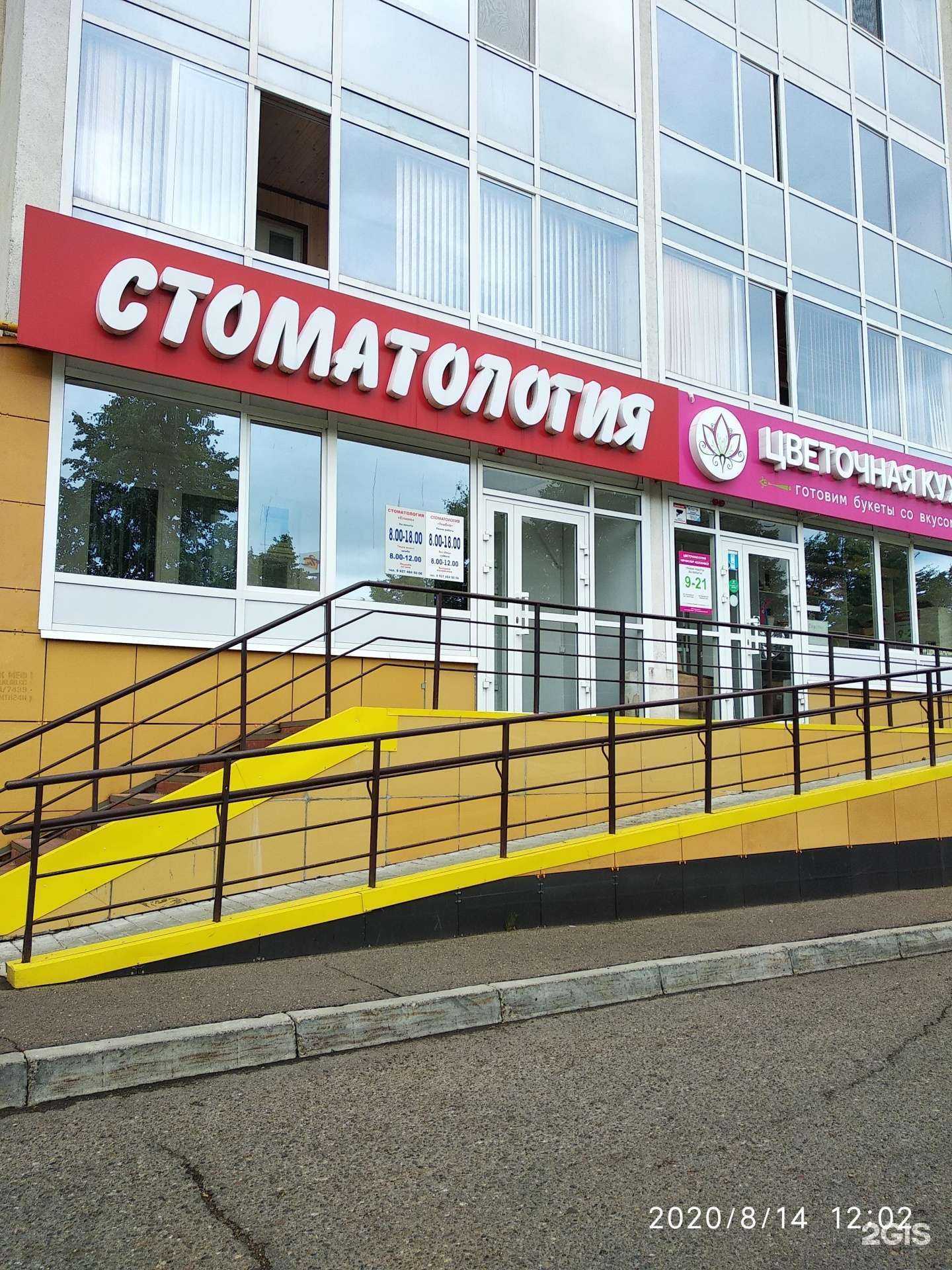 Отзывы на компанию Улыбка в Набережных Челнах c фото