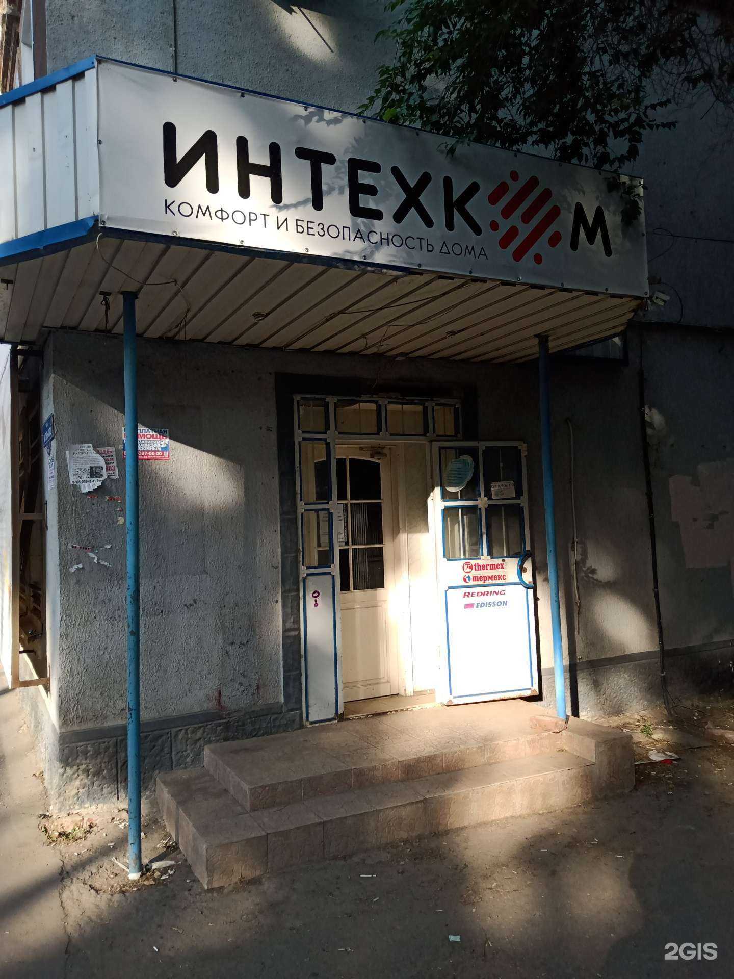 Отзывы на компанию Интехком в Энгельсе c фото