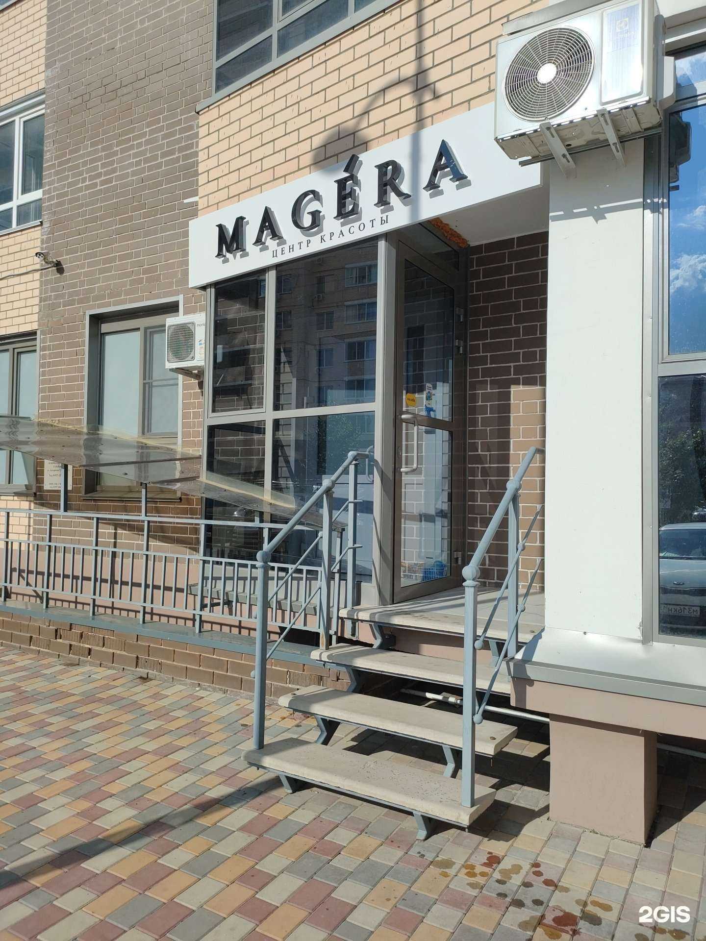 Отзывы на компанию Magera в Волгограде c фото