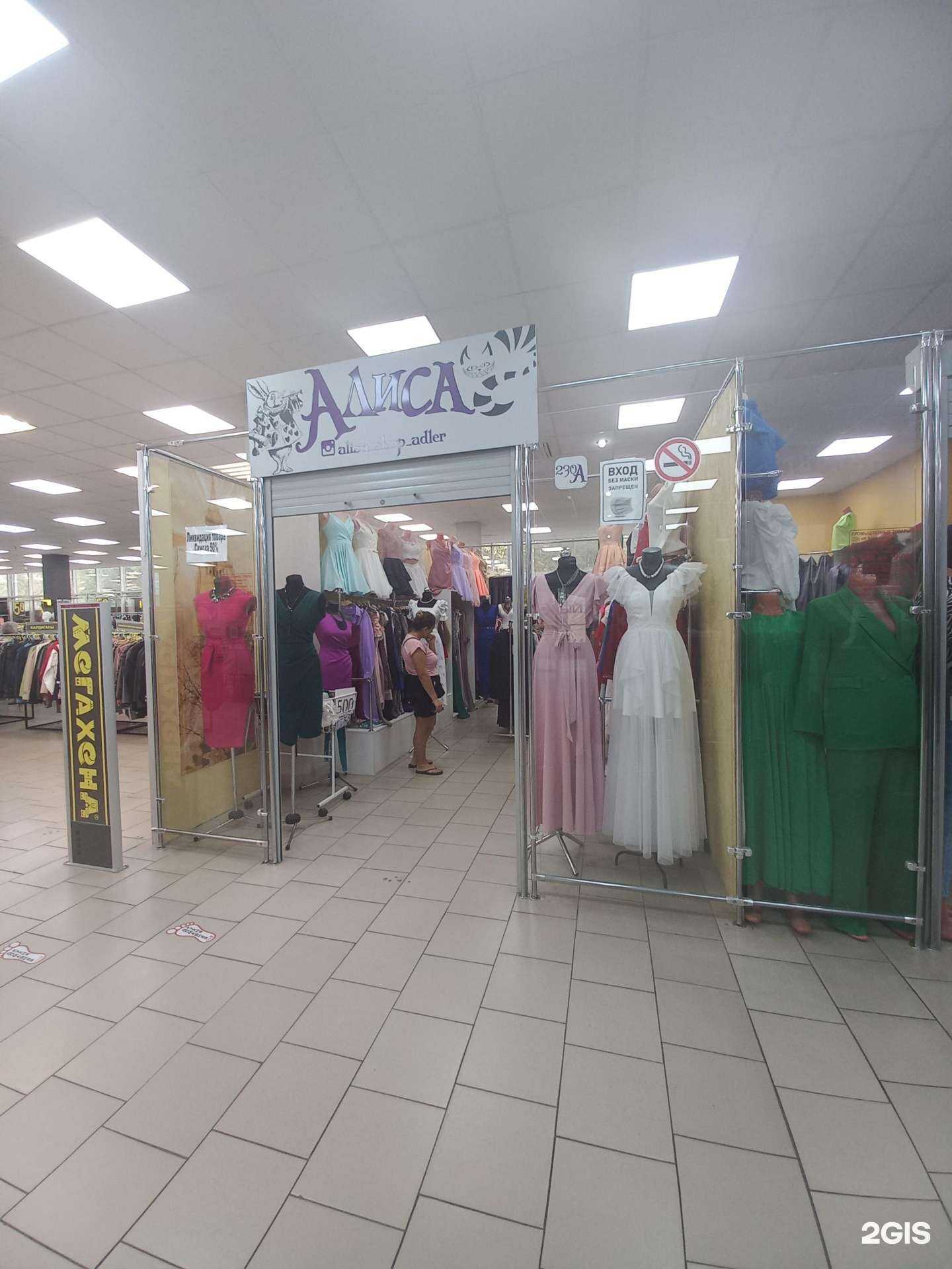 Отзывы на компанию Алиса в Сочи c фото