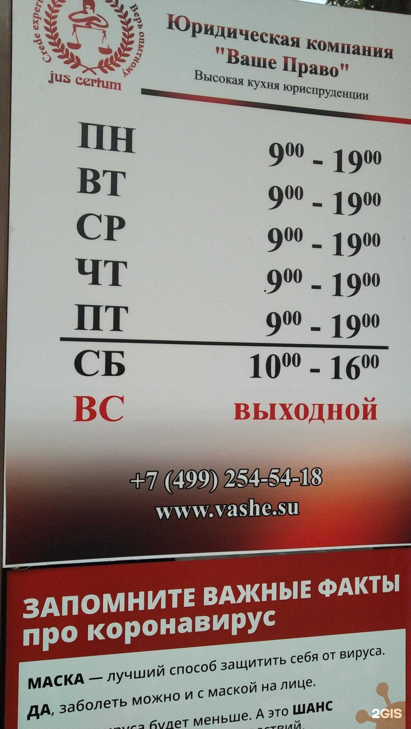 Отзывы на компанию Ваше Право в г. Ногинск c фото