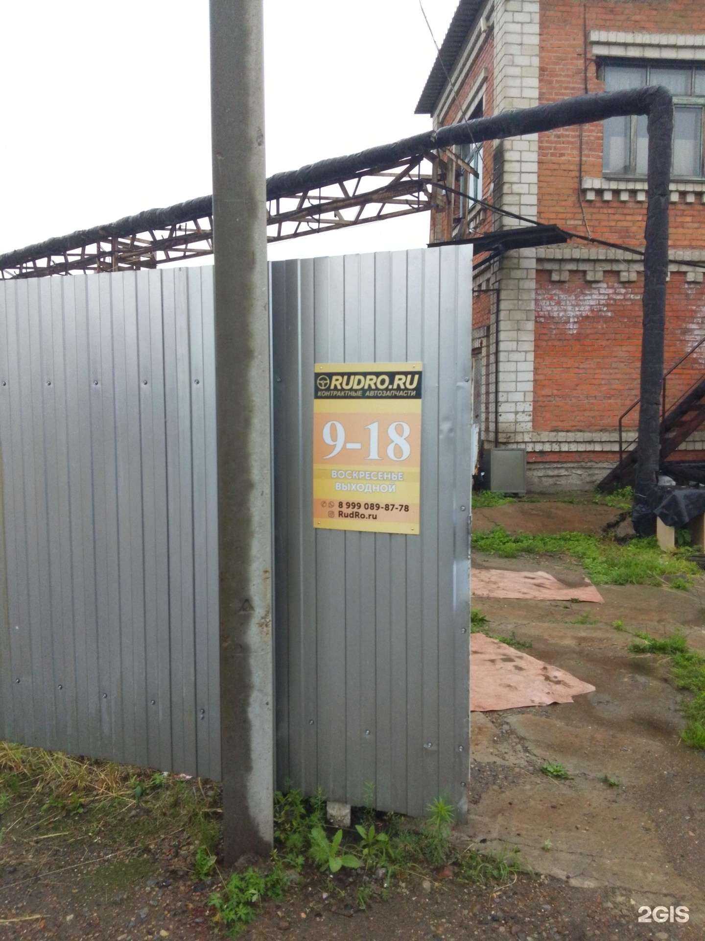 Отзывы на компанию Rudro в г. Хабаровск c фото