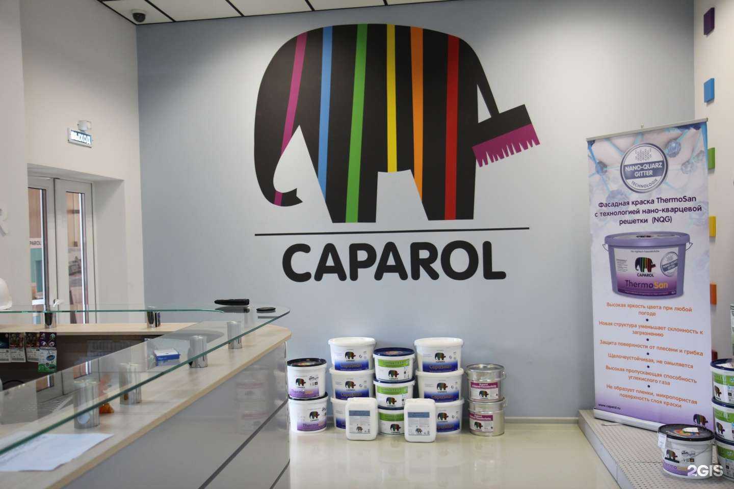 Отзывы на компанию Caparol Center в Ростове-на-Дону c фото