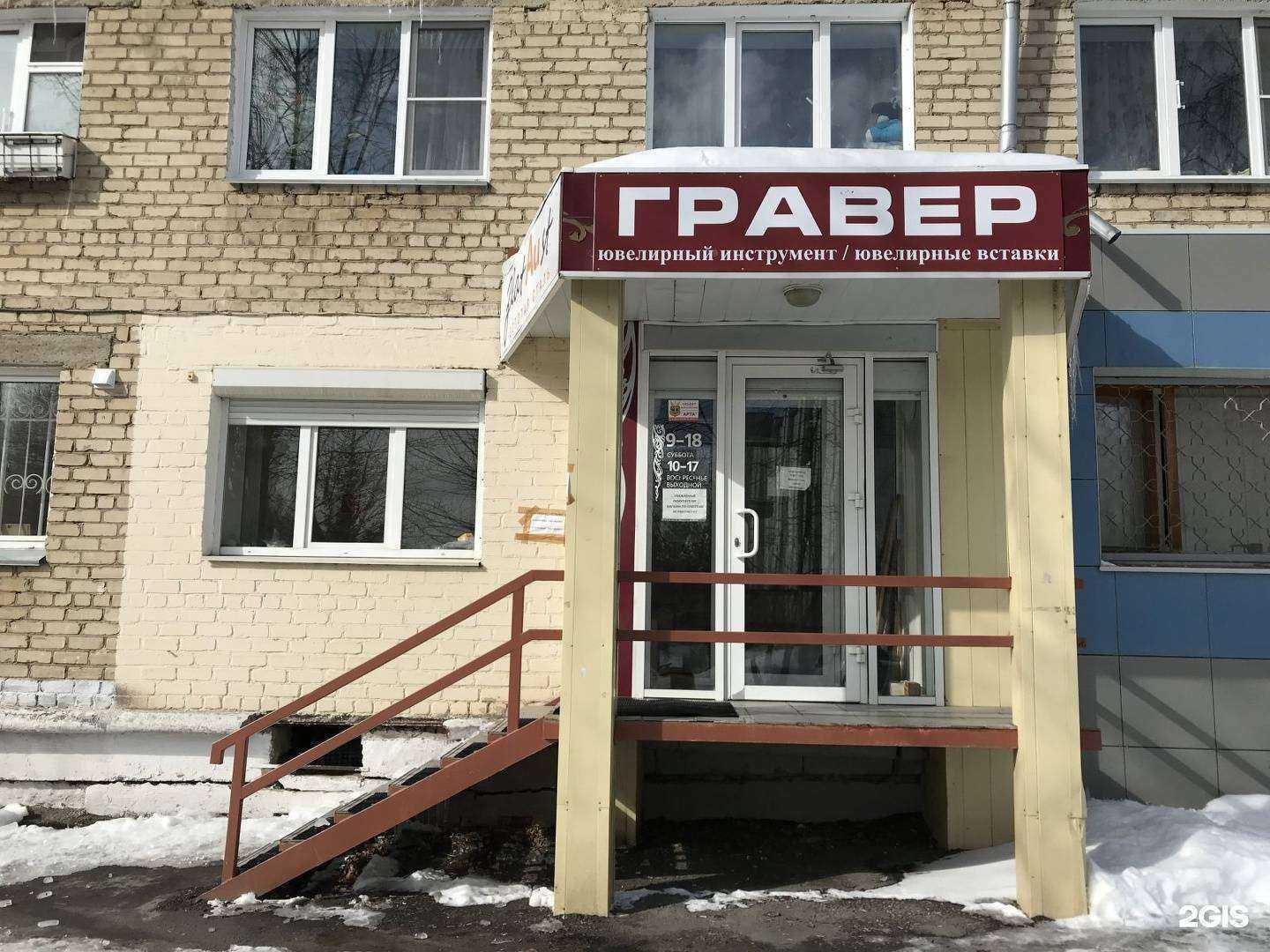 Отзывы на компанию Гравер в г. Златоуст c фото