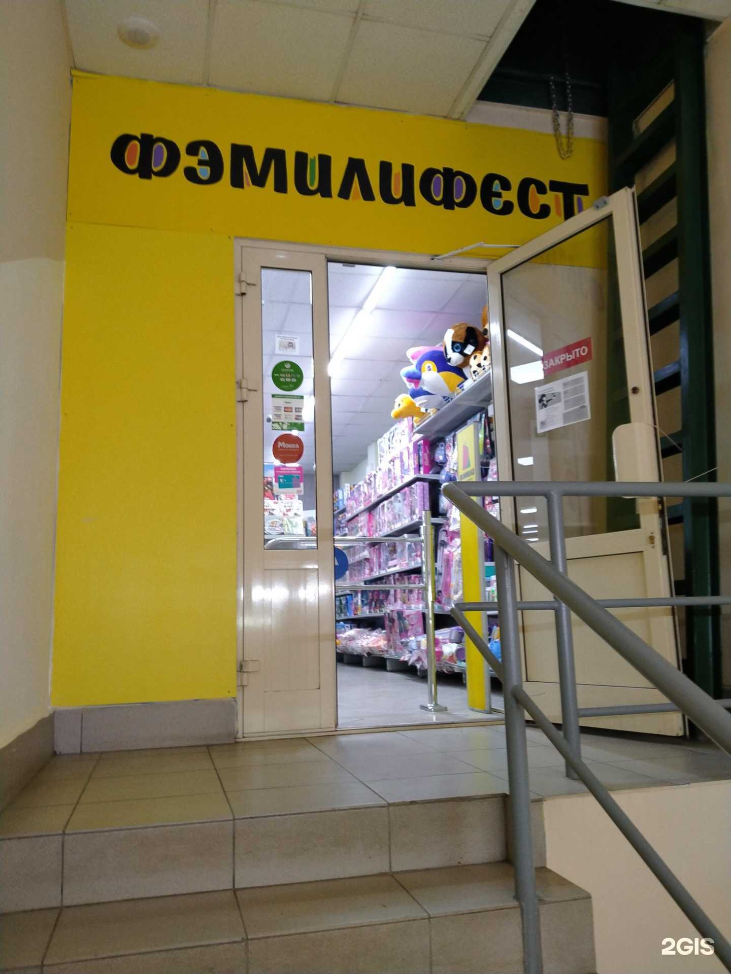 Отзывы на компанию Фэмили в Новосибирске c фото