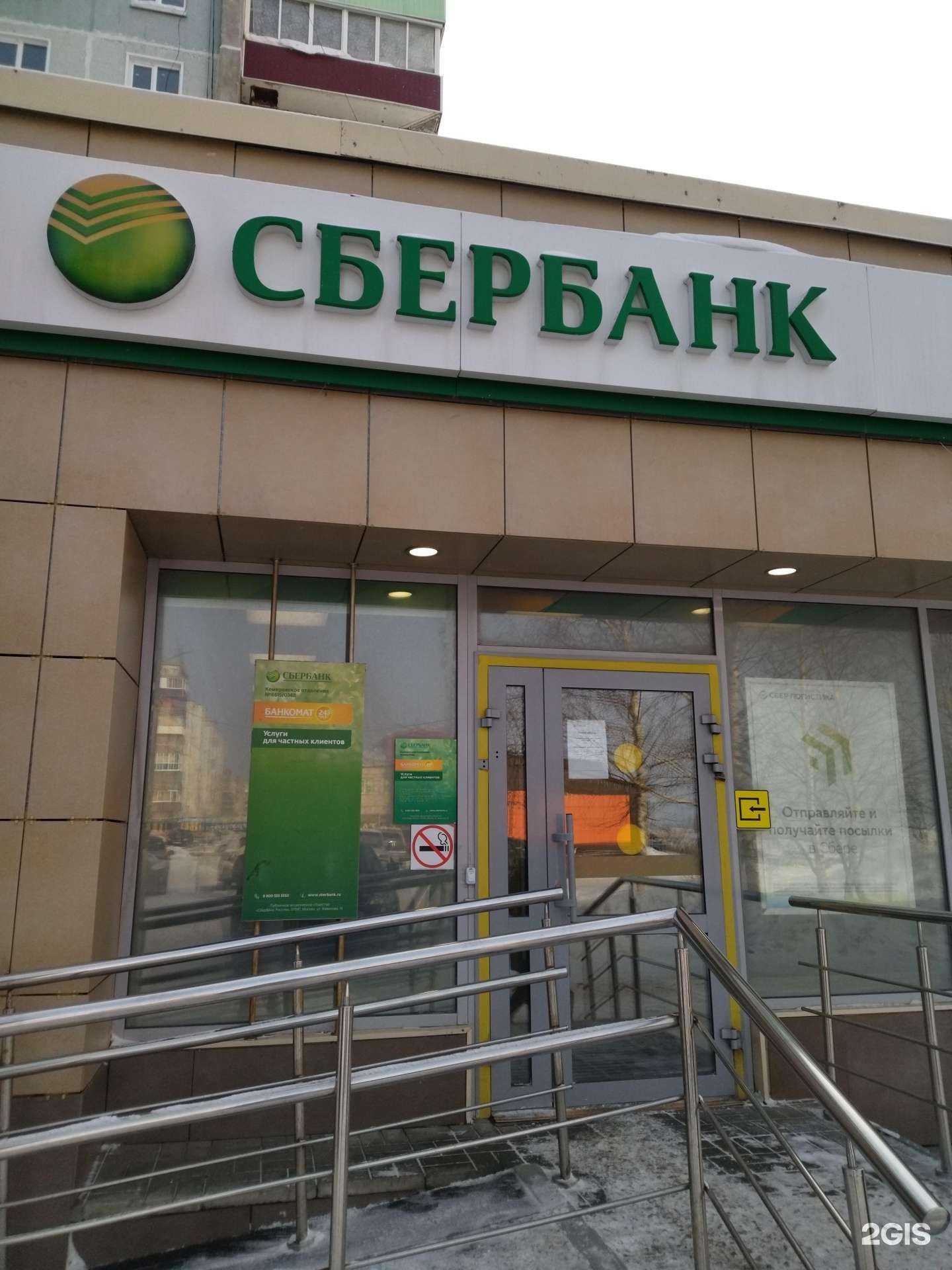 Отзывы на компанию СберСтрахование в г. Прокопьевск c фото