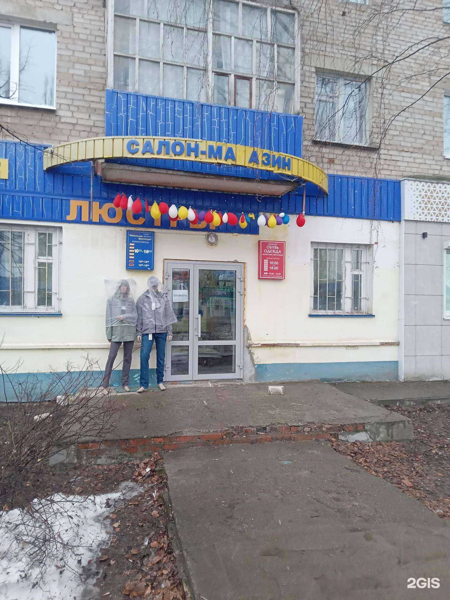 Отзывы на компанию Салон-магазин мебельной фурнитуры в г. Чебоксары c фото