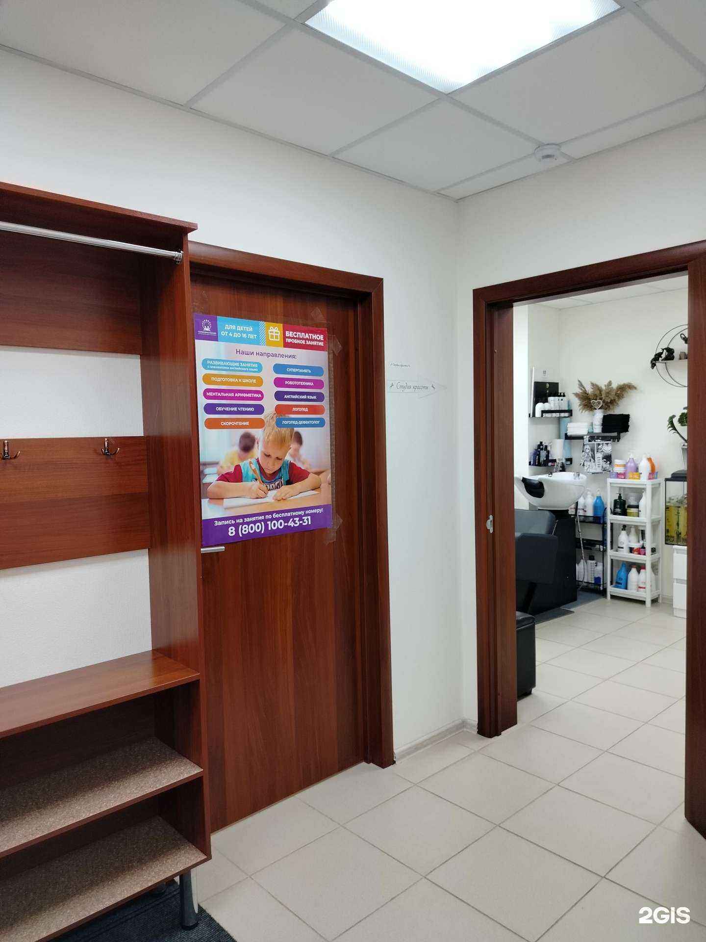 Отзывы на компанию Территория знаний в Балашихе c фото