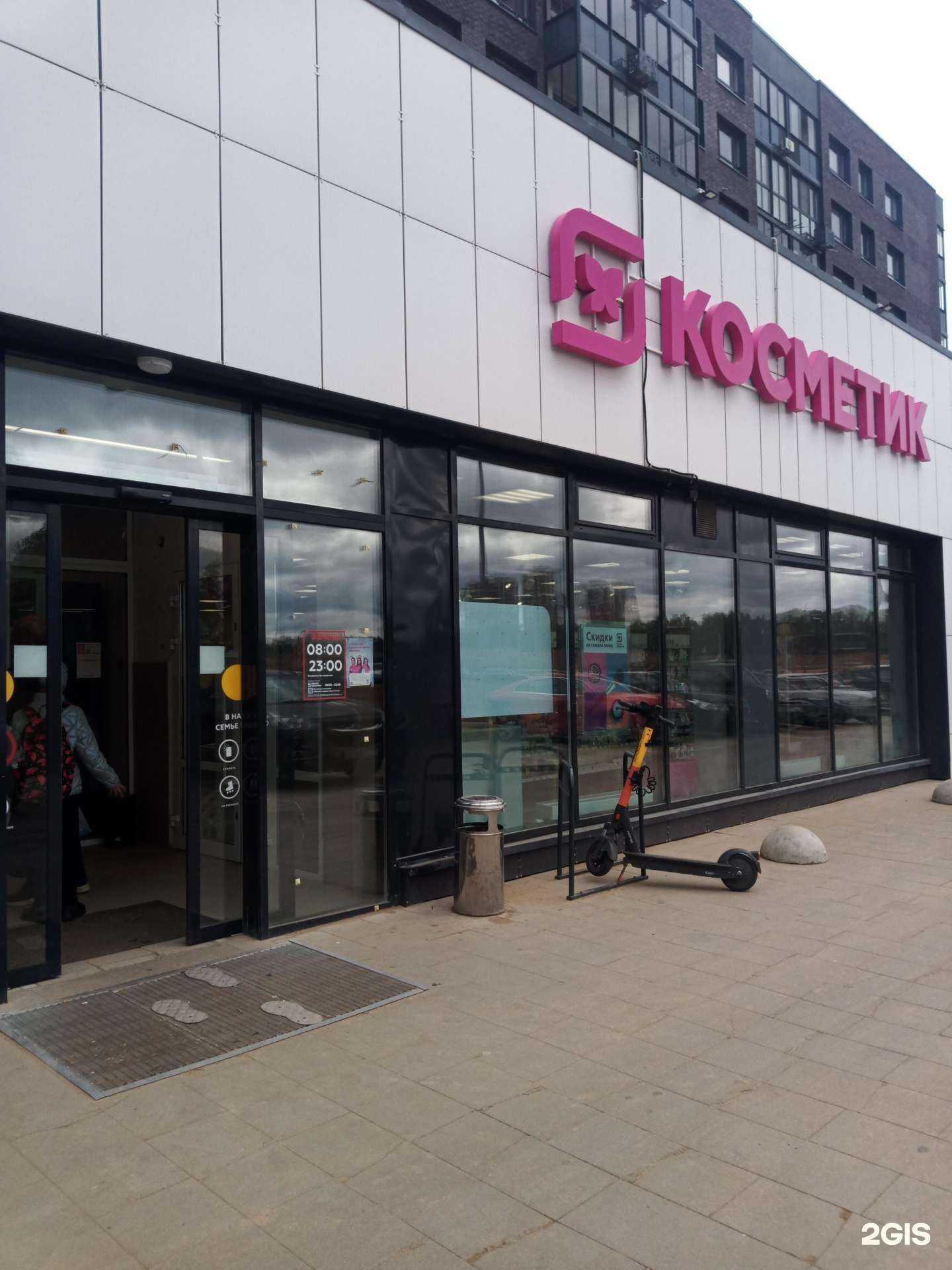 Отзывы на компанию Магнит Косметик в г. Коммунарка c фото