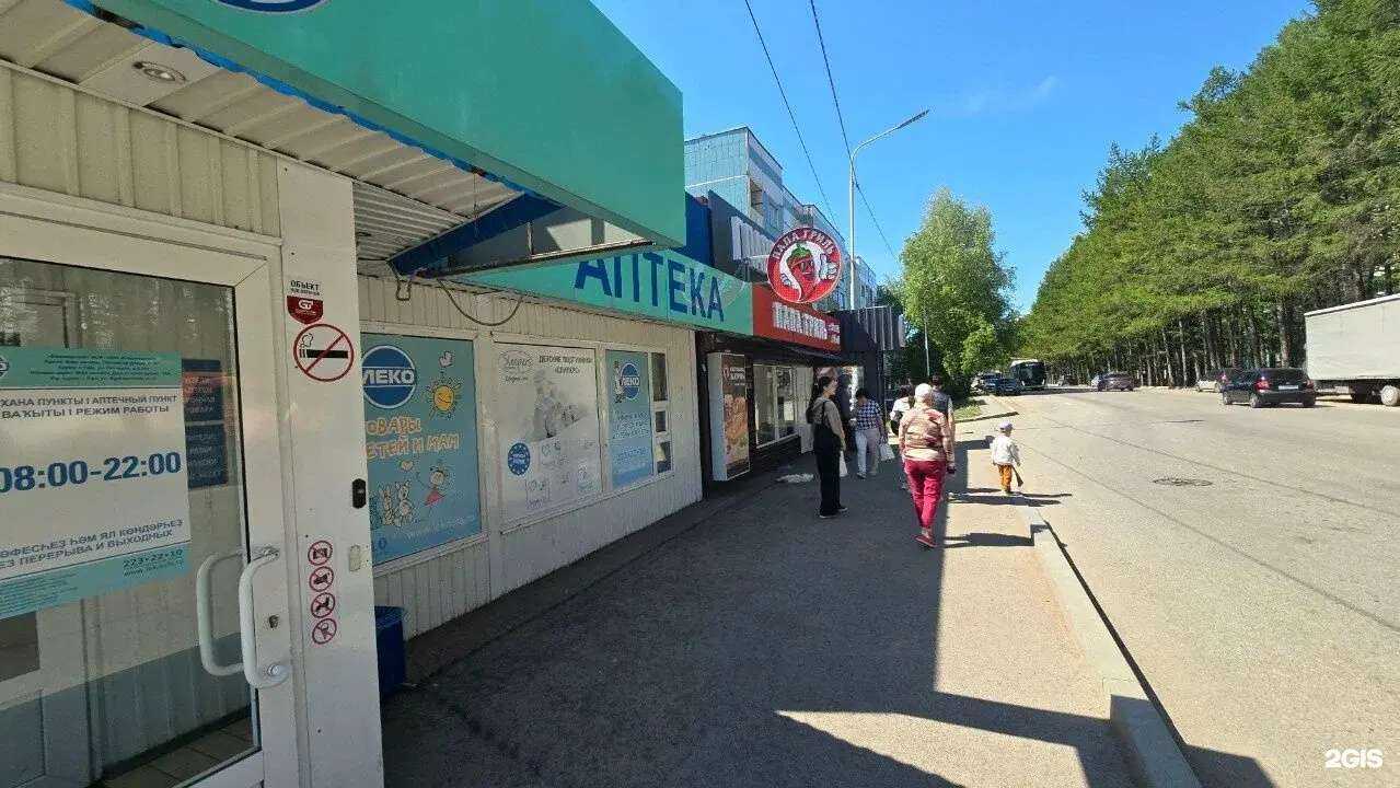 Отзывы на компанию Фармленд в г. Уфа c фото