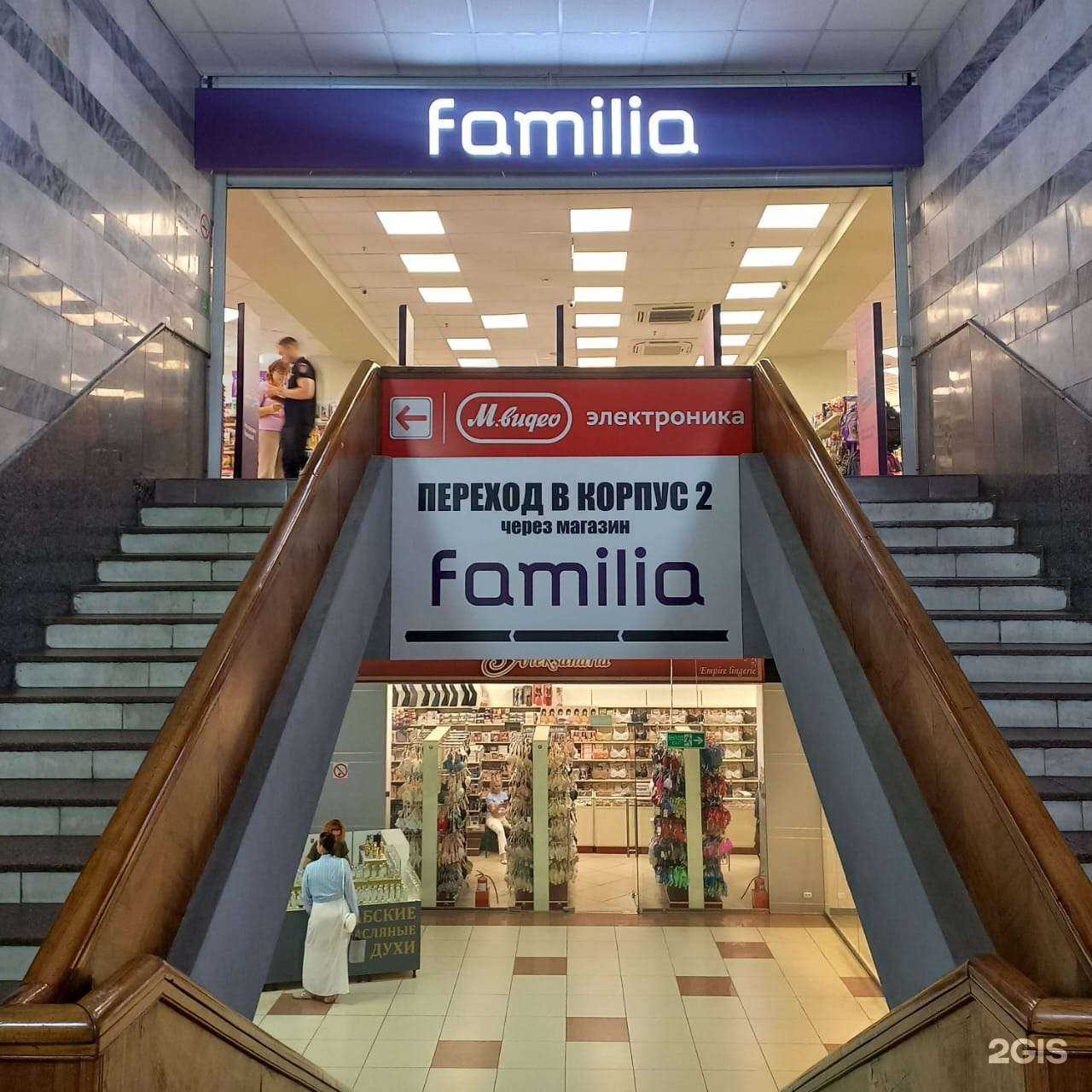 Отзывы на компанию Familia в Орле c фото