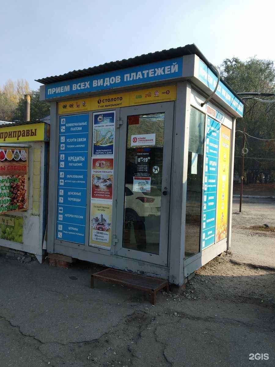 Отзывы на компанию Платеж центр в Саратове c фото