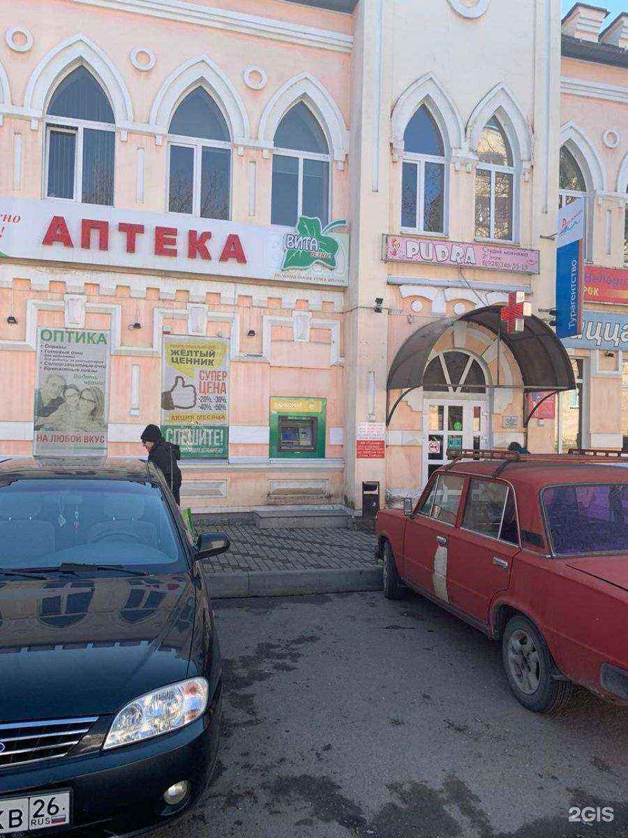 Отзывы на компанию Вита-плюс в Ессентуках c фото