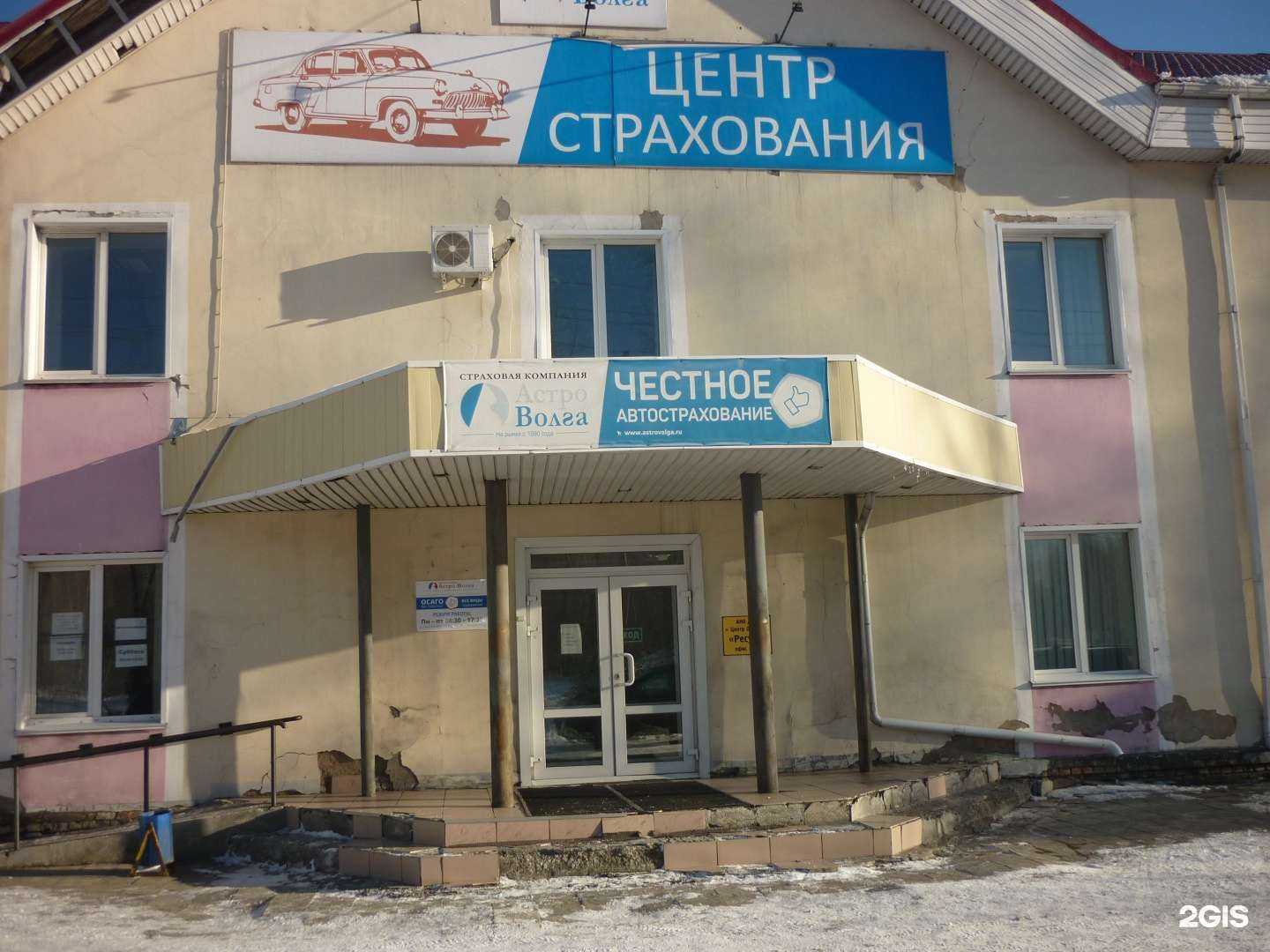 Отзывы на компанию Астро-Волга в Прокопьевске c фото