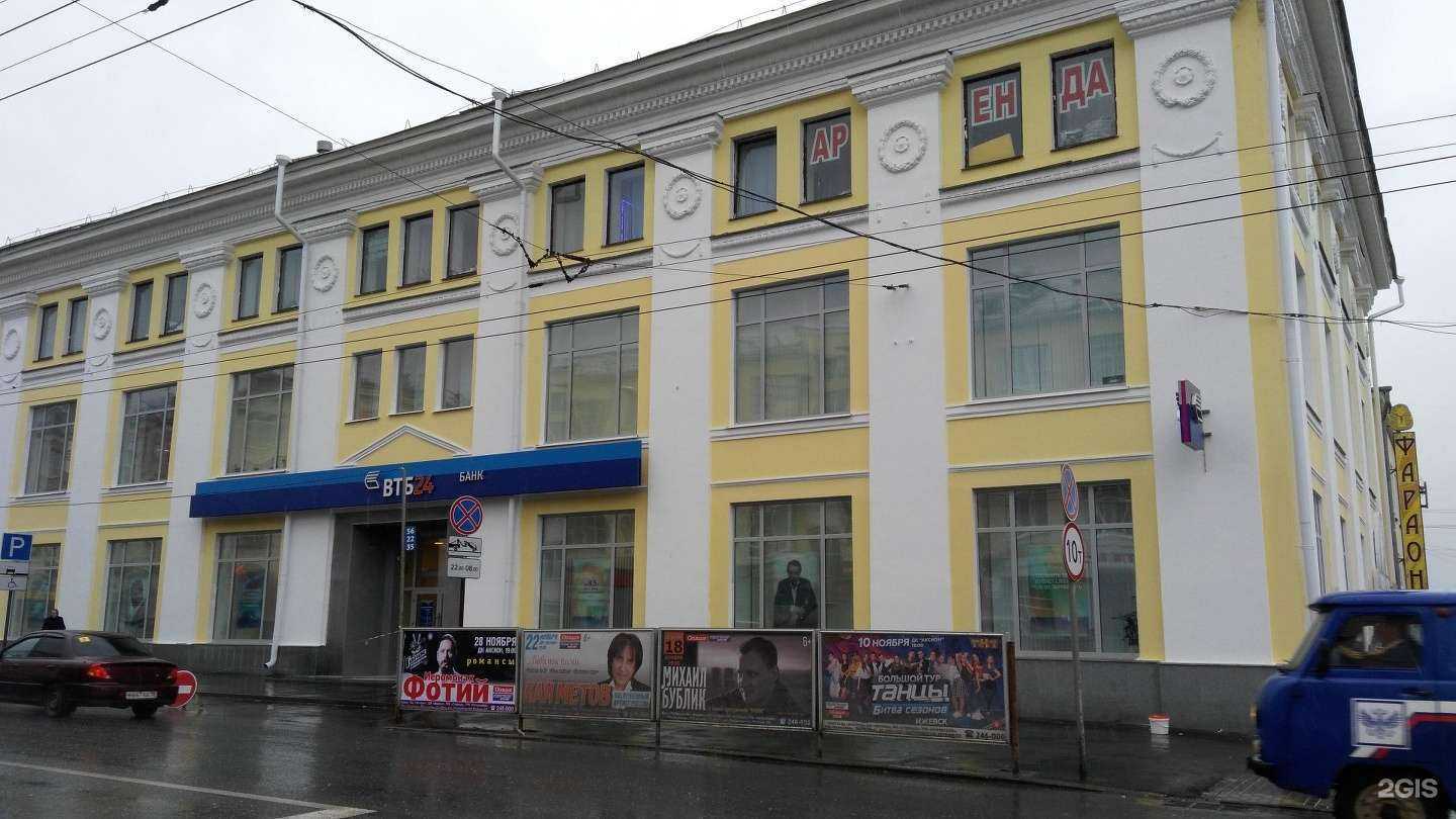 Отзывы на компанию Росгосстрах в Ижевске c фото - фотография 2 из 2