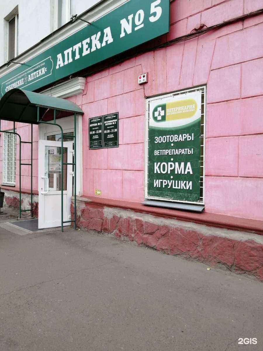 Отзывы на компанию Губернские аптеки в Красноярске c фото