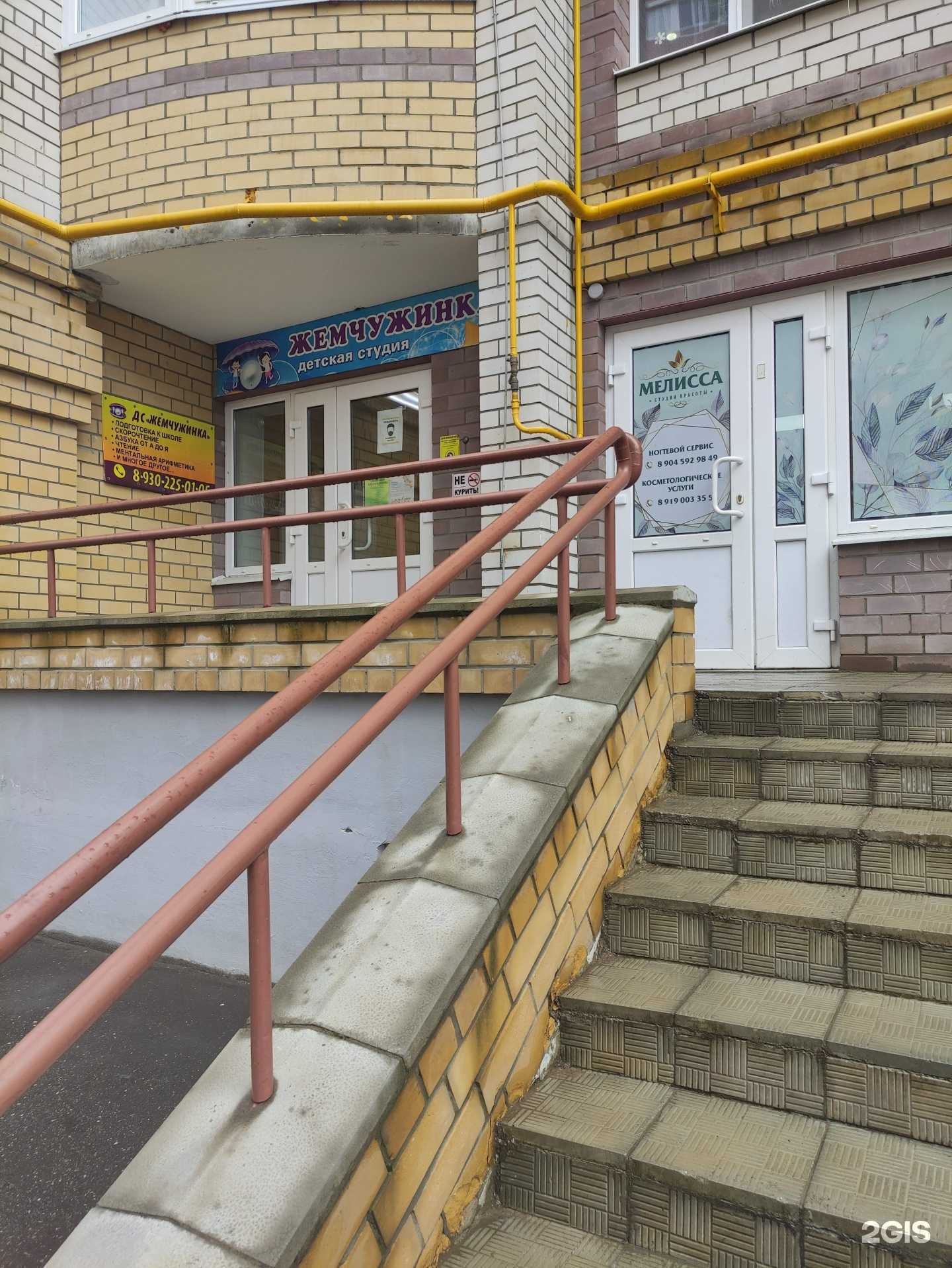 Отзывы на компанию Мелисса в г. Ковров c фото