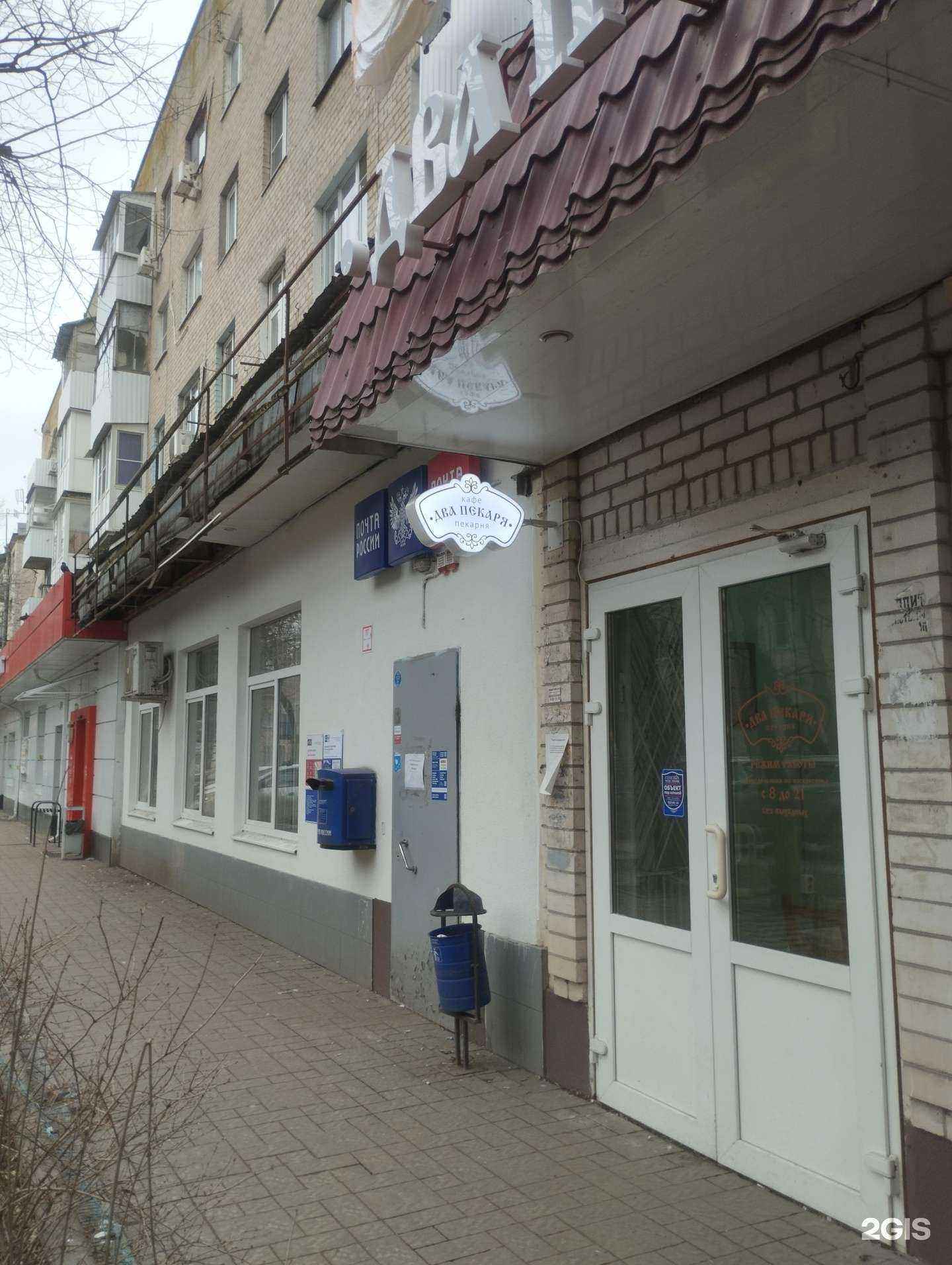 Отзывы на компанию Два пекаря в Ростове-на-Дону c фото