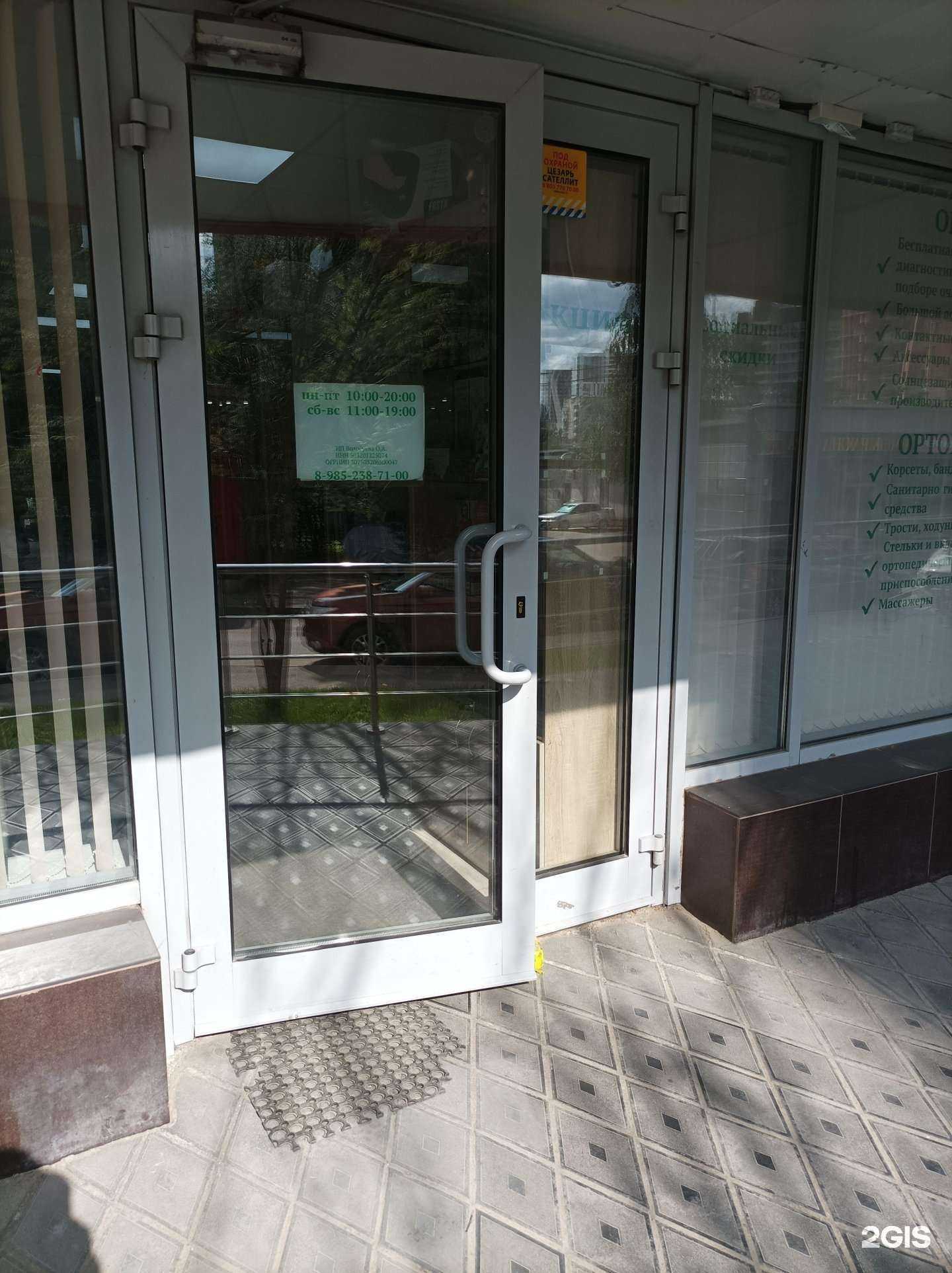 Отзывы на компанию Сфера в г. Одинцово c фото