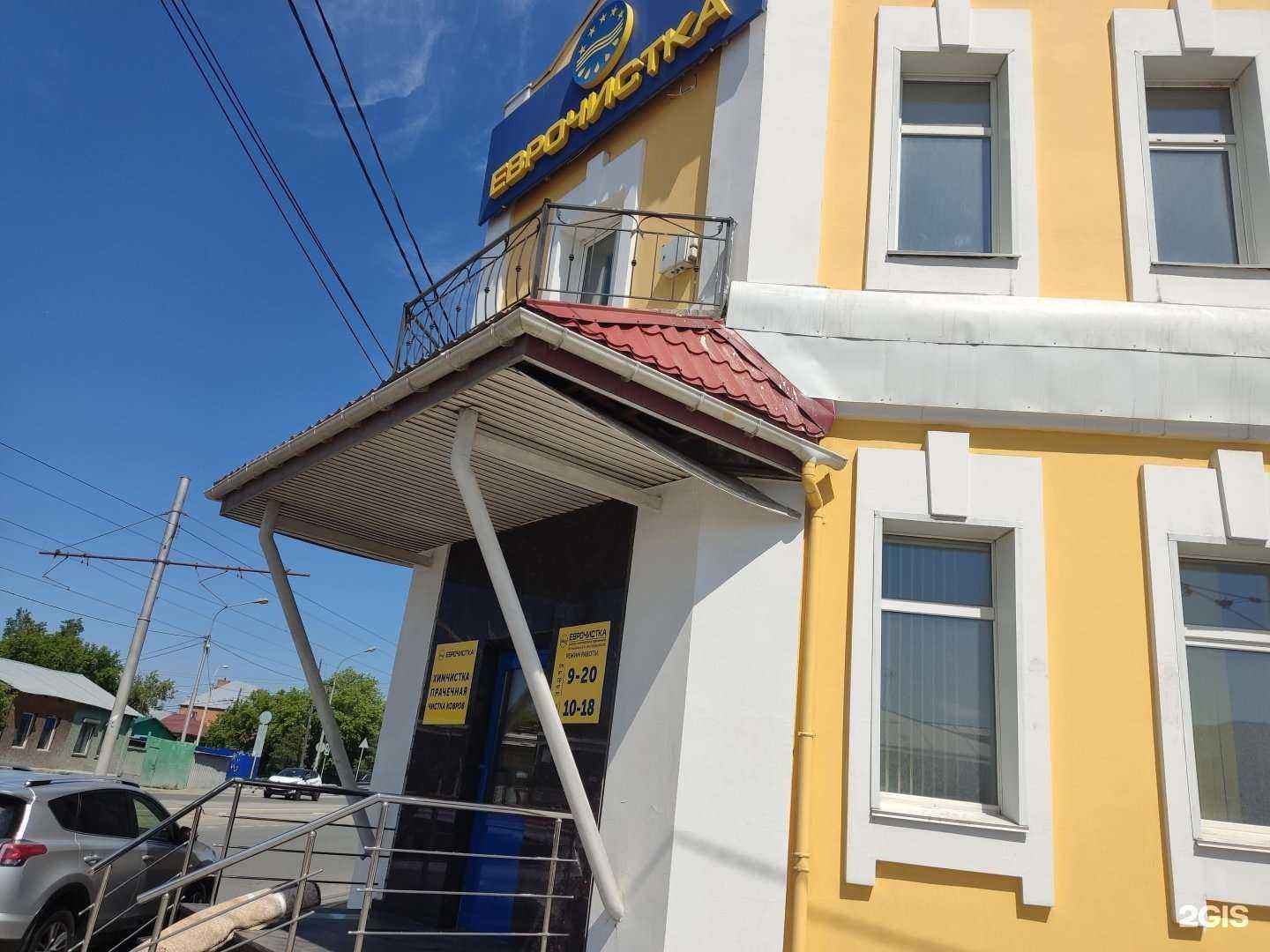 Отзывы на компанию Еврочистка в Омске c фото - фотография 2 из 2