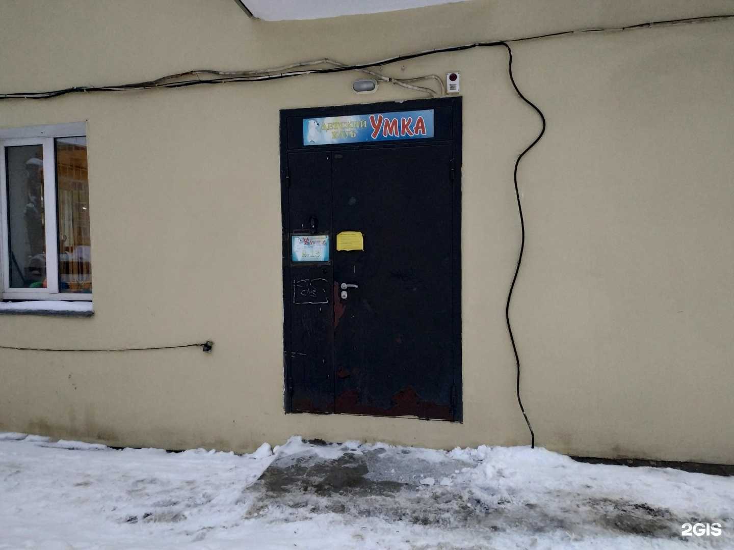 Отзывы на компанию Умка в Кирове c фото