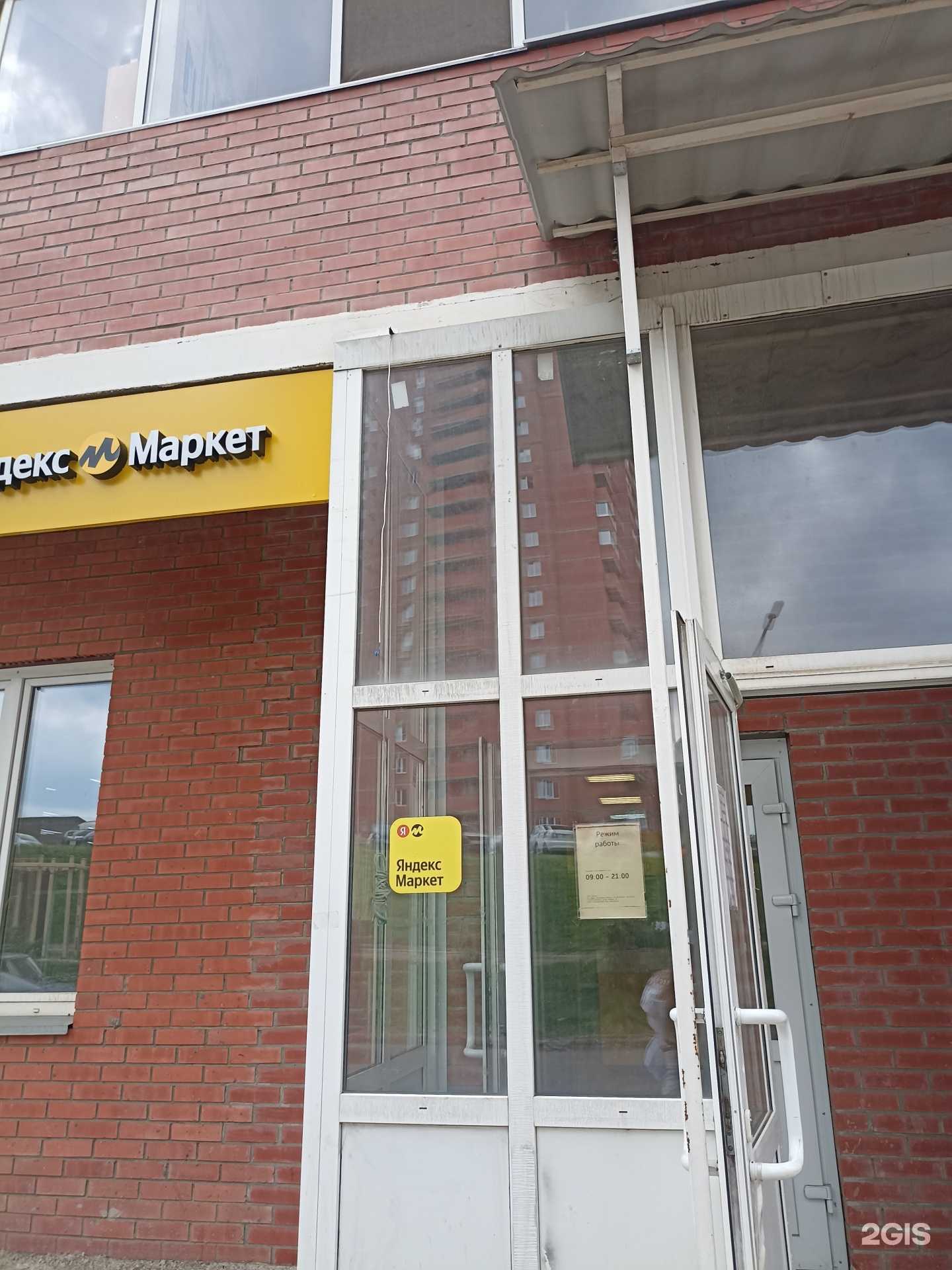 Отзывы на компанию Аквалоск в г. Красноярск c фото