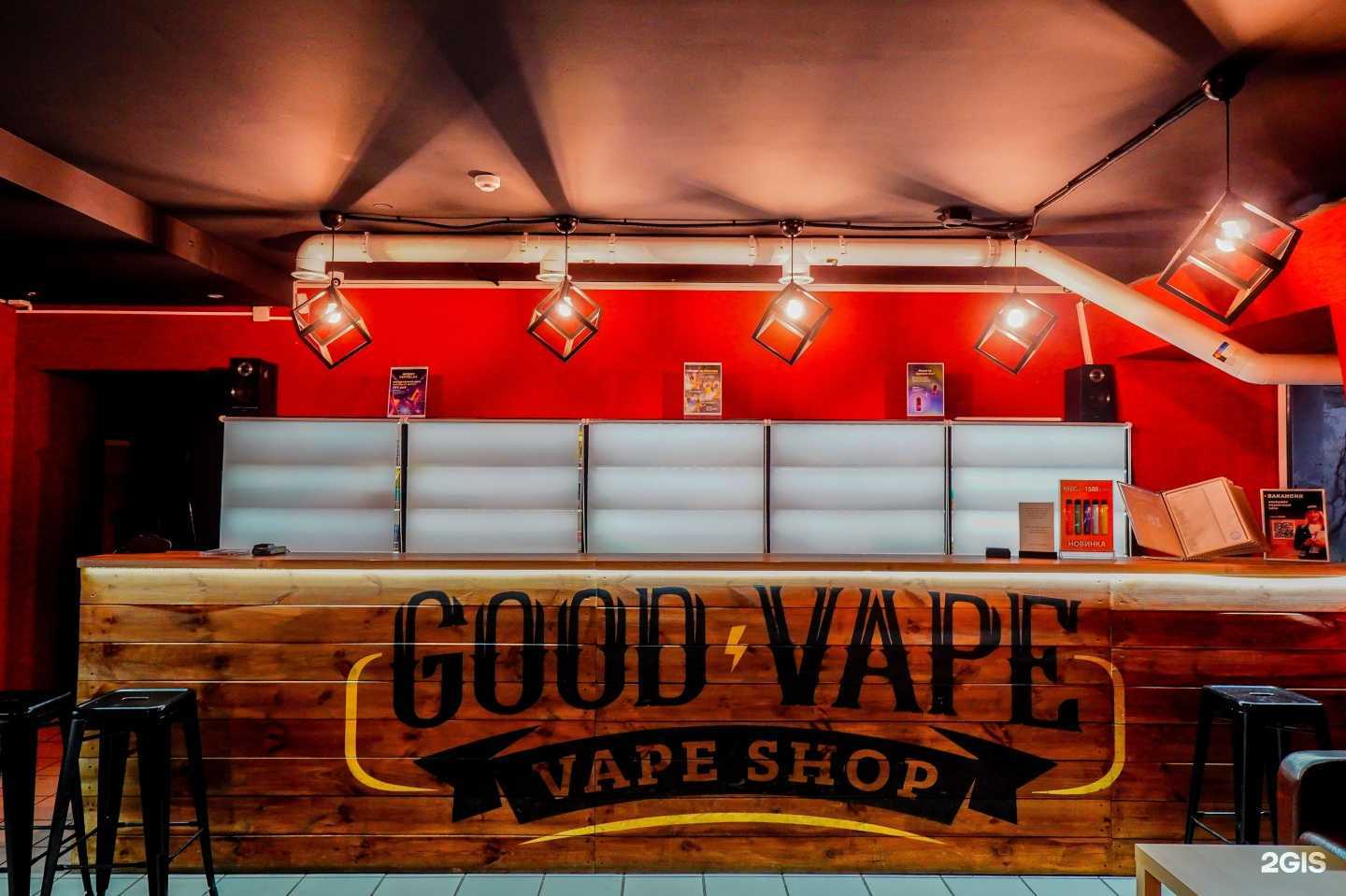 Отзывы на компанию Good Vape в Омске c фото