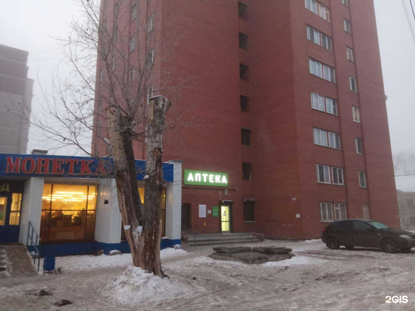 Отзывы на компанию Фармленд в Екатеринбурге c фото