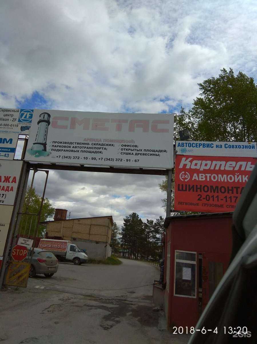 Отзывы на компанию Корпорация РТД в Екатеринбурге c фото - фотография 2 из 2