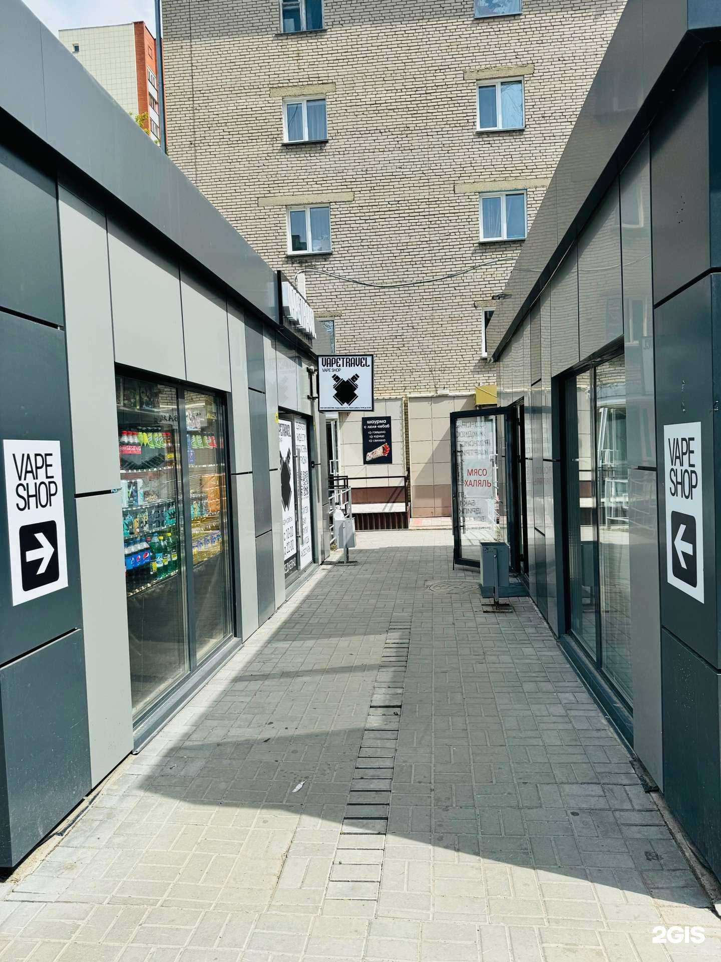 Отзывы на компанию VapeTravel в г. Новосибирск c фото