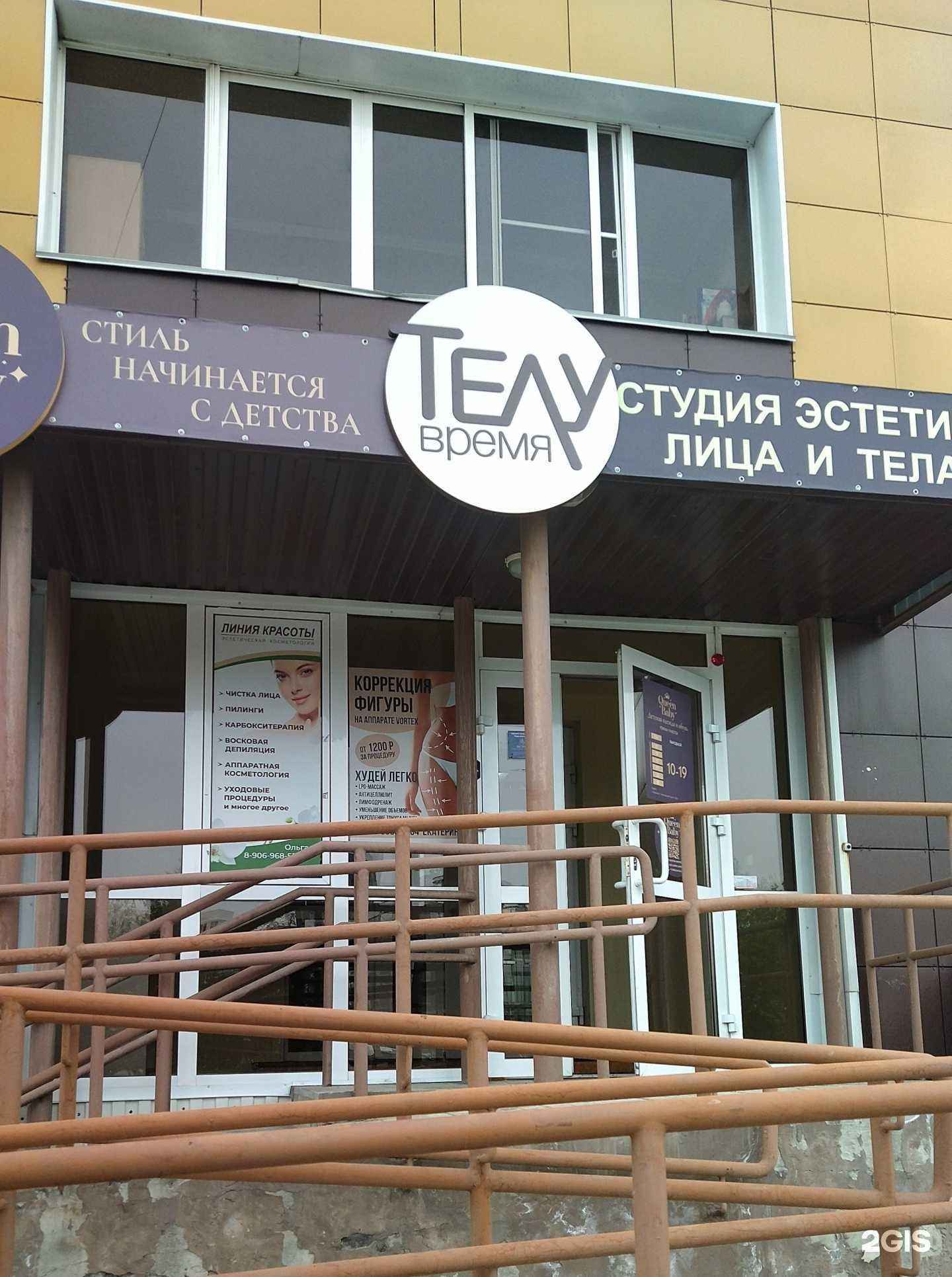 Отзывы на компанию Кабинет ламинирование бровей и ресниц в г. Барнаул c фото